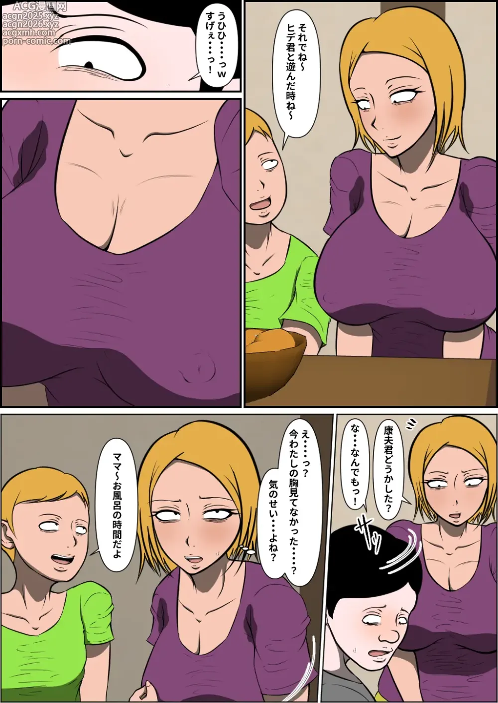 Page 5 of doujinshi Shinseki no Musuko ni Netorareru Bonyuu Yanmama