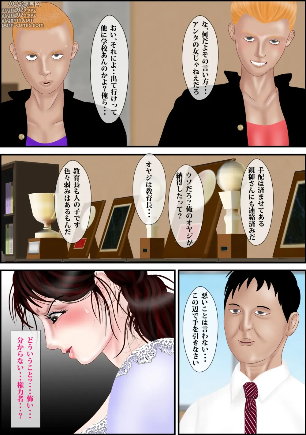 Page 8 of doujinshi Onna Kyoushi wa Ore no Hahaoya 4