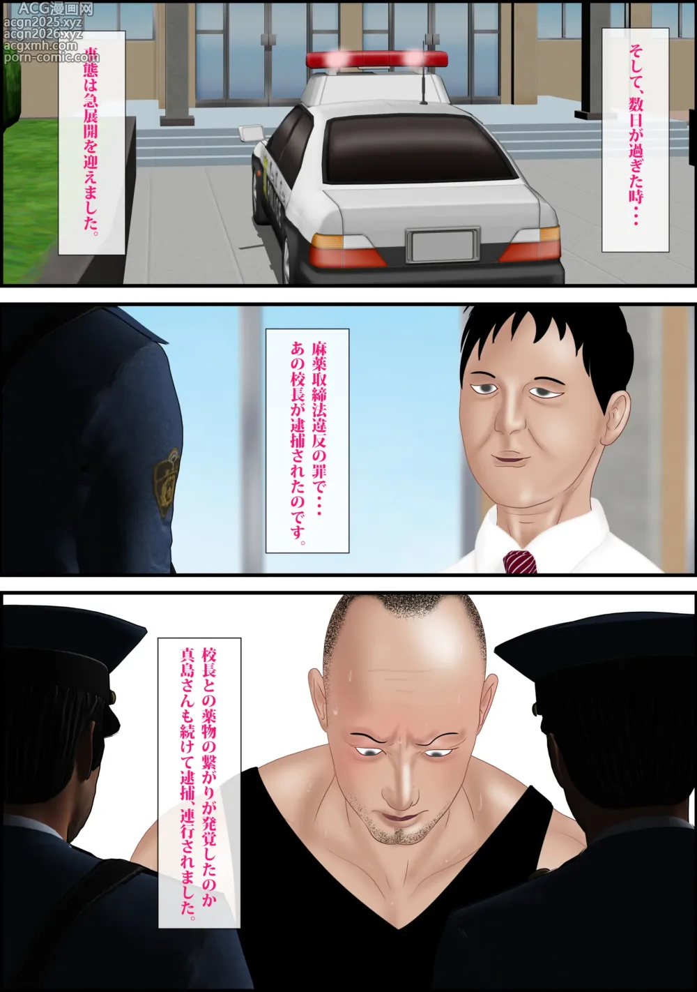Page 74 of doujinshi Onna Kyoushi wa Ore no Hahaoya 4