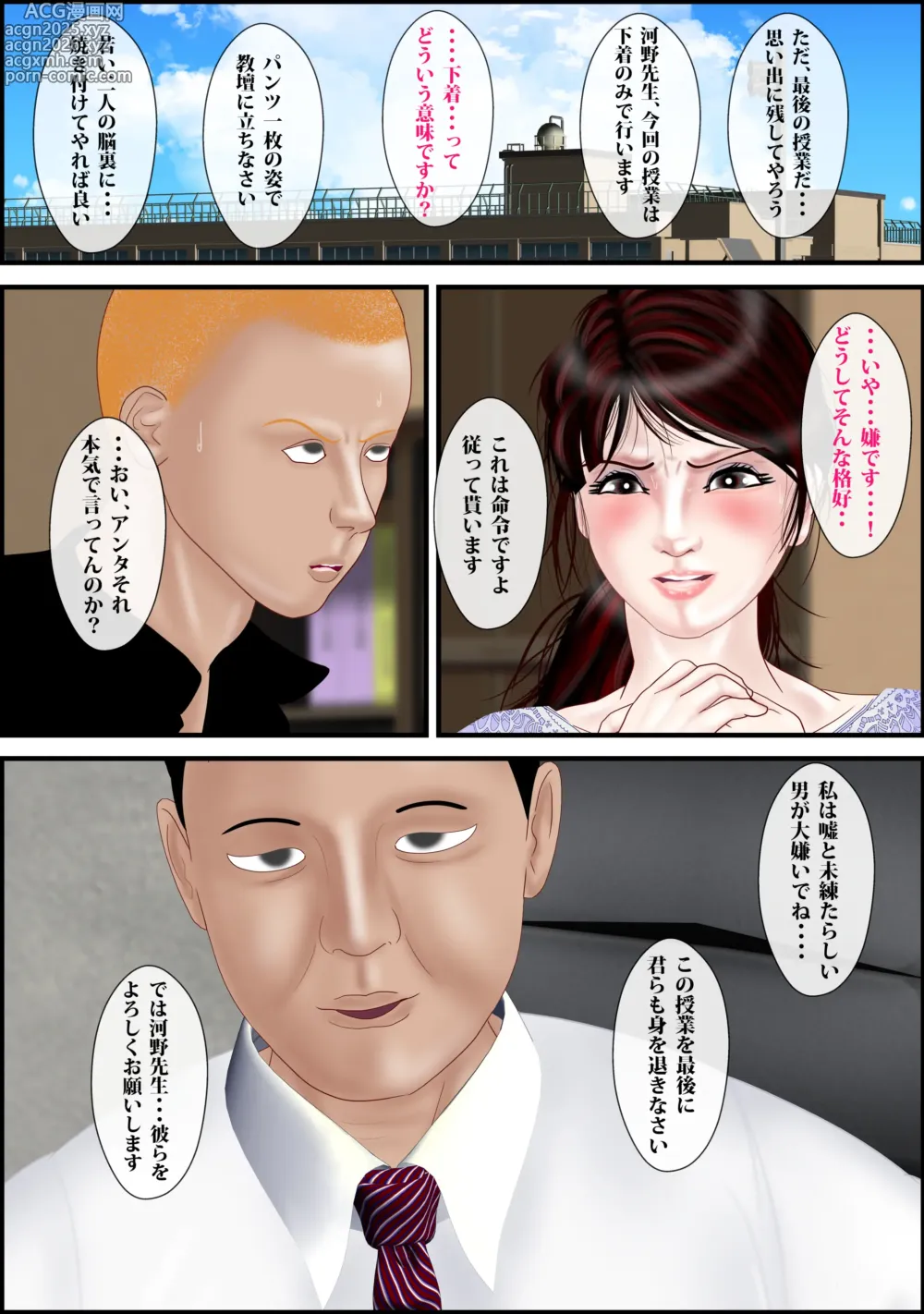 Page 9 of doujinshi Onna Kyoushi wa Ore no Hahaoya 4
