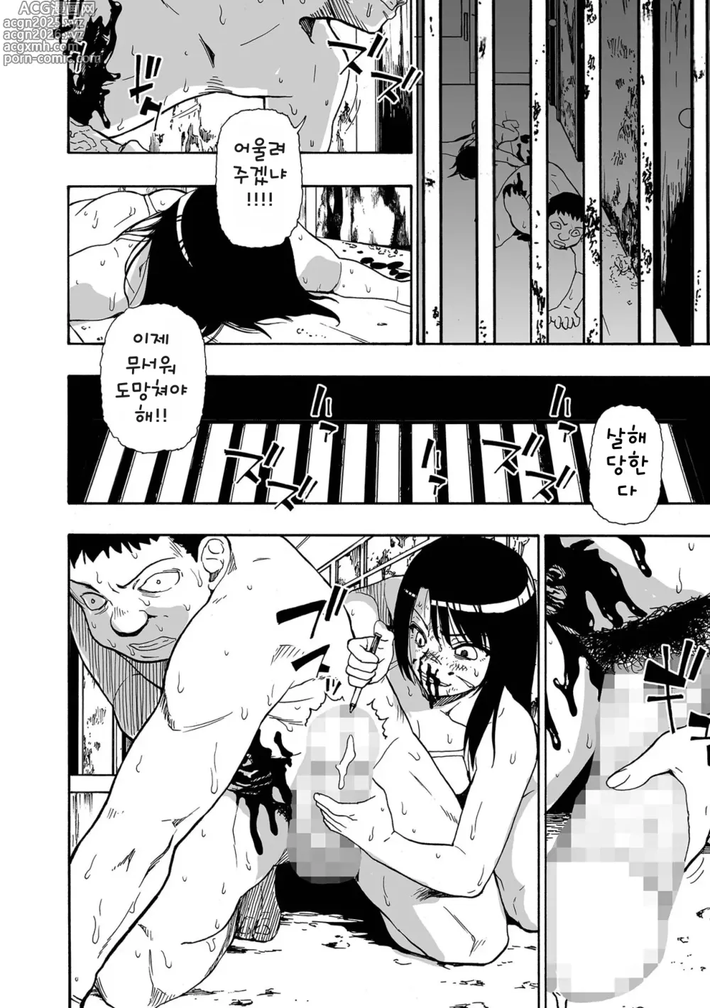 Page 188 of manga 쓰레기장 Ch. 1-9