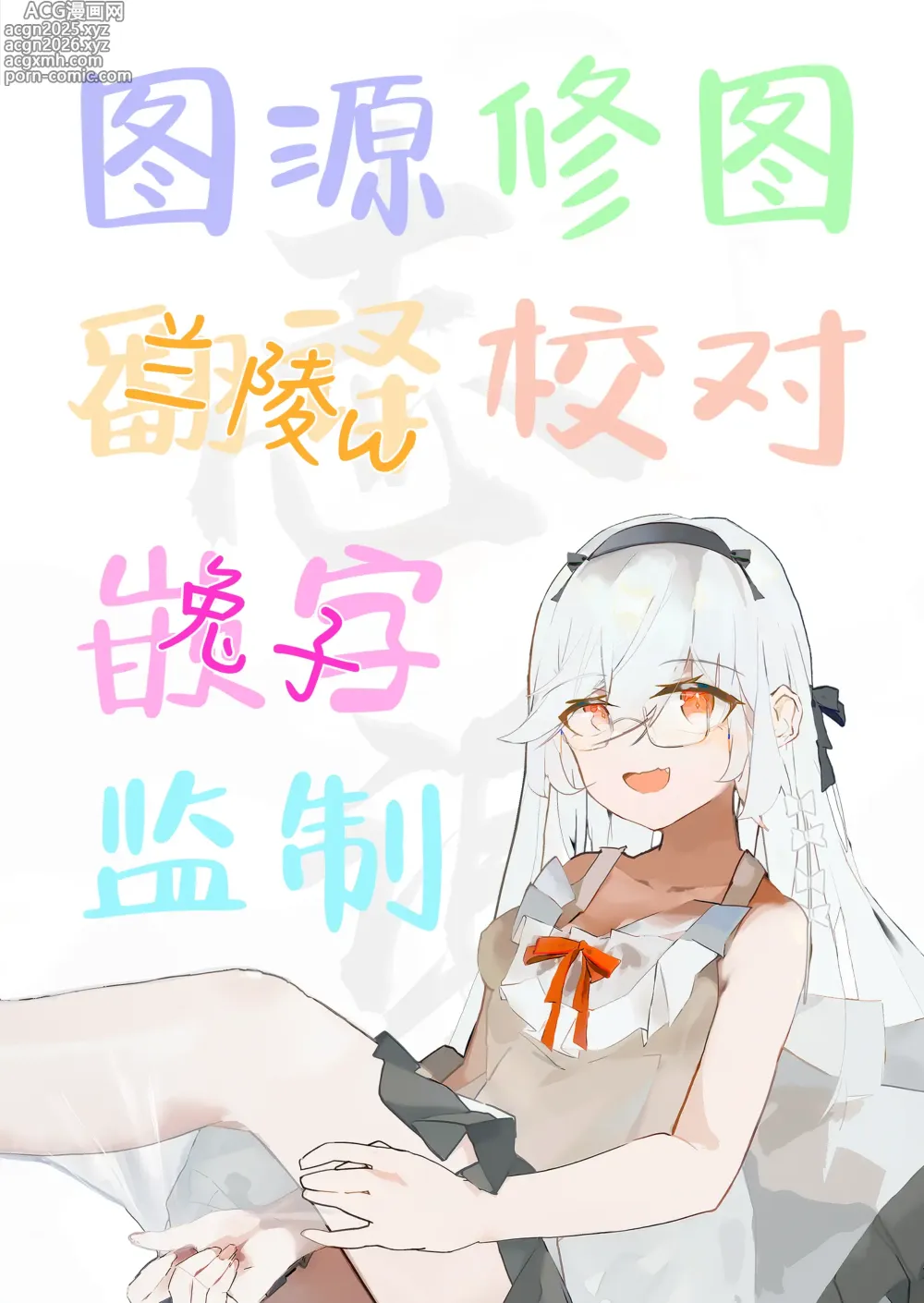 Page 16 of doujinshi 淫触快乐芙兰朵露