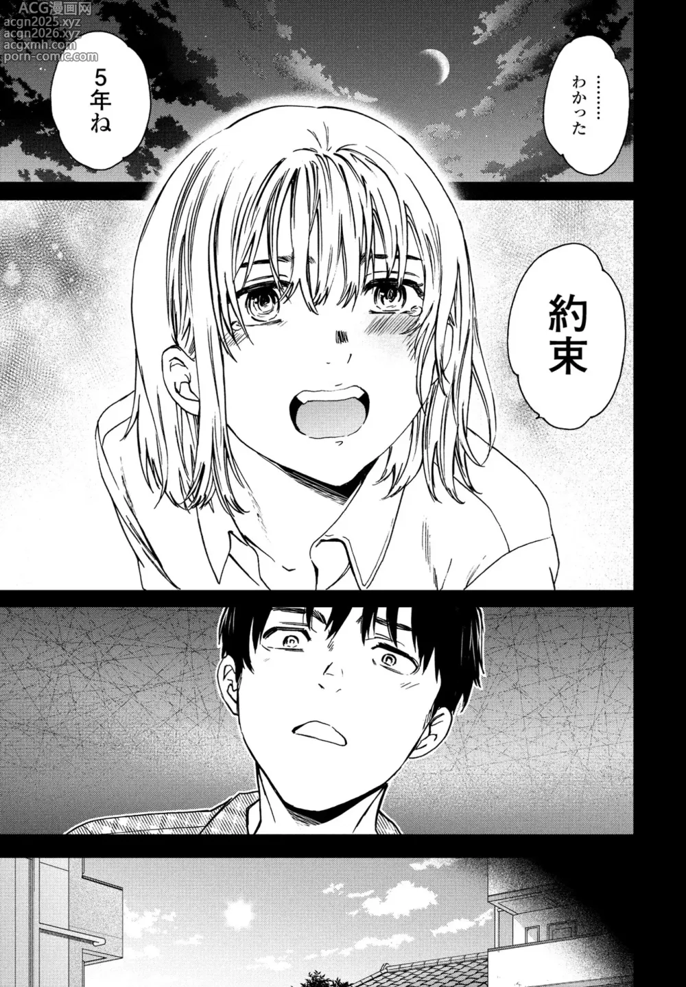 Page 29 of manga COMIC Penguin Club 2025-05