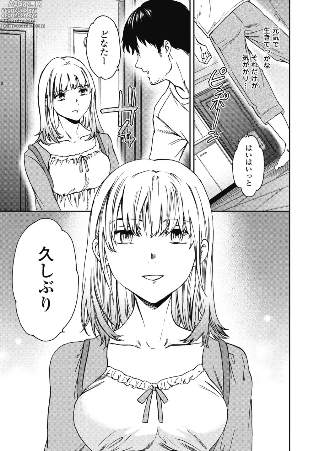 Page 31 of manga COMIC Penguin Club 2025-05
