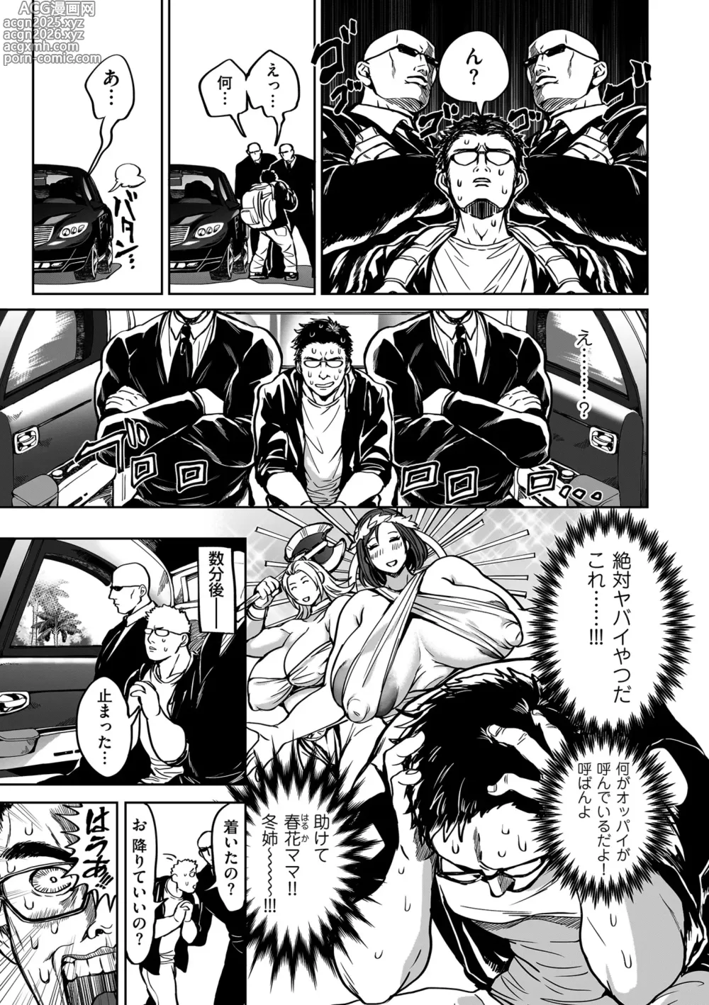 Page 13 of manga Shunkashuutou Harem Tengoku - Sekai OPPAI Tour