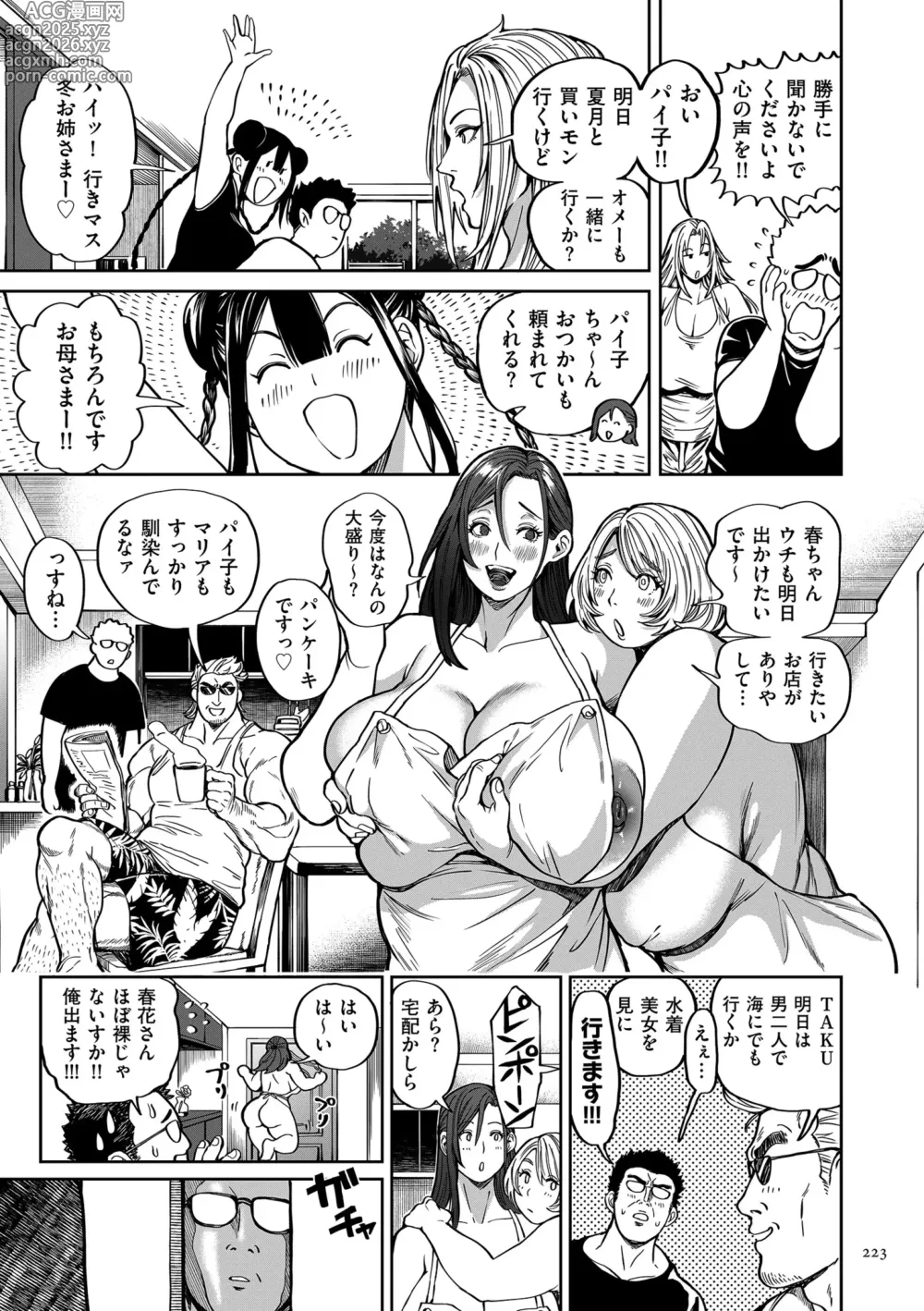 Page 223 of manga Shunkashuutou Harem Tengoku - Sekai OPPAI Tour