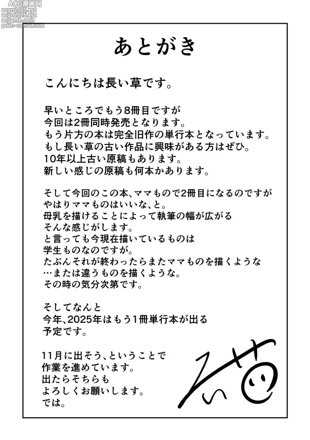 Page 194 of manga Mamakoki ~Kyouiku Mama ni Yoru Tanetsuke Koubi no Jitsugi Jugyou~