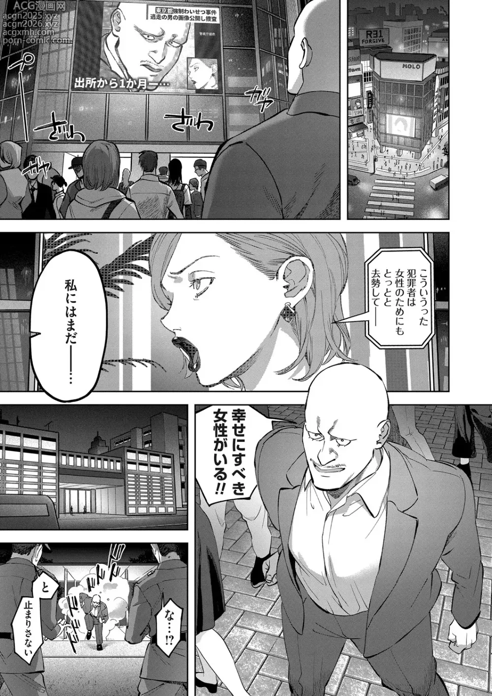 Page 20 of manga COMIC Magnum Vol.192