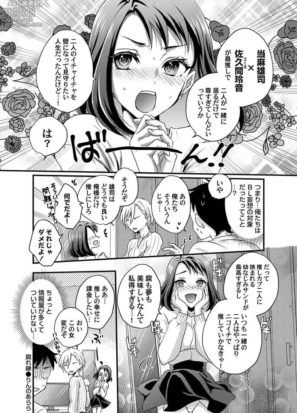 Page 205 of manga COMIC Magnum Vol.192