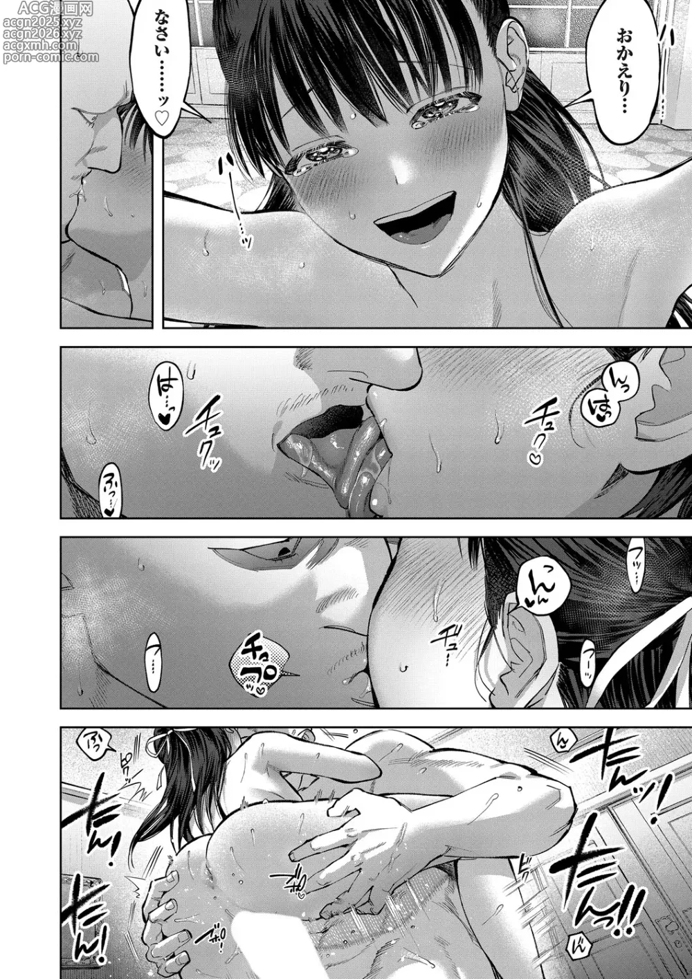 Page 5 of manga COMIC Magnum Vol.192