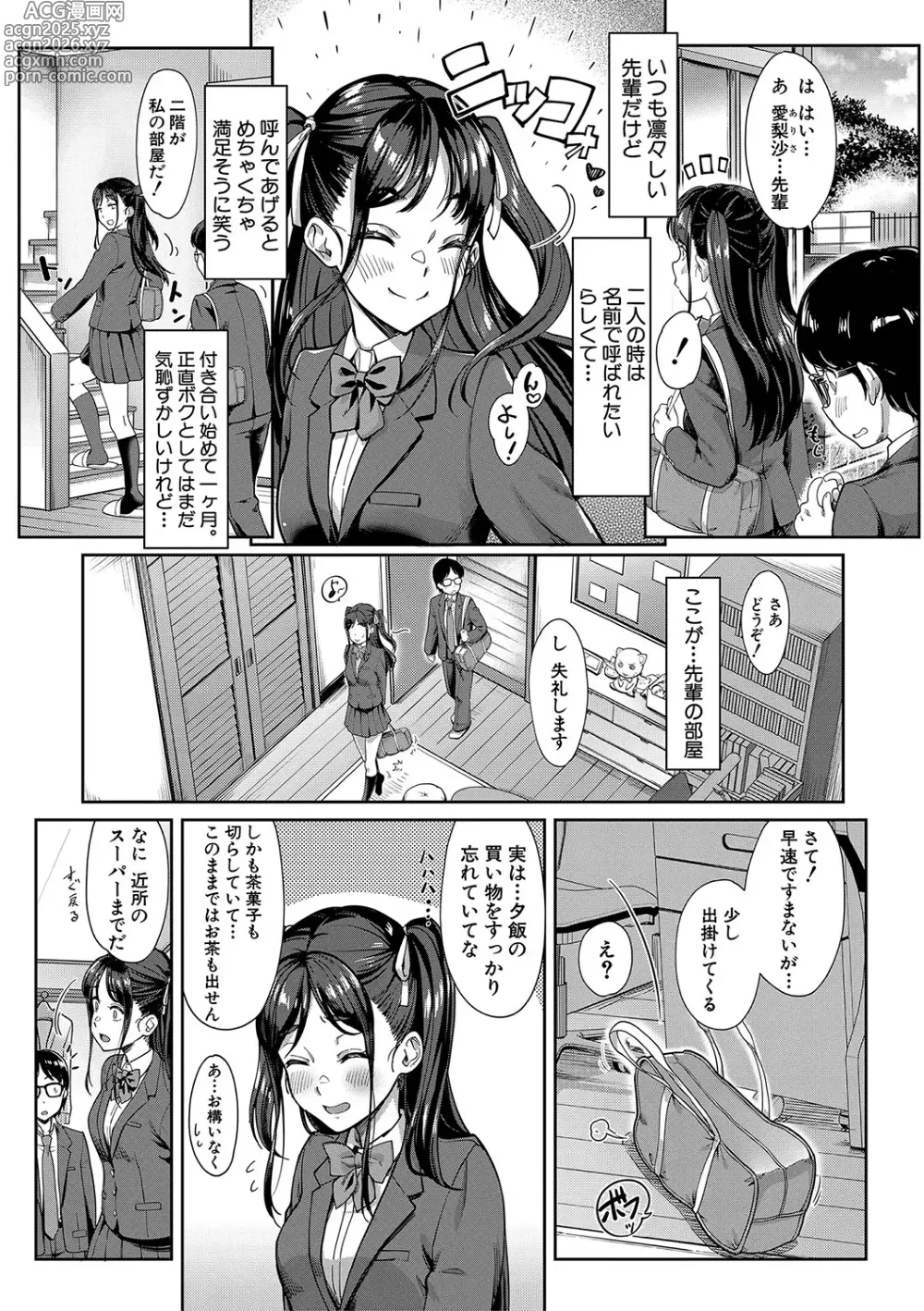 Page 5 of manga Kanojo no Imouto wa Nikushoku-kei Gal