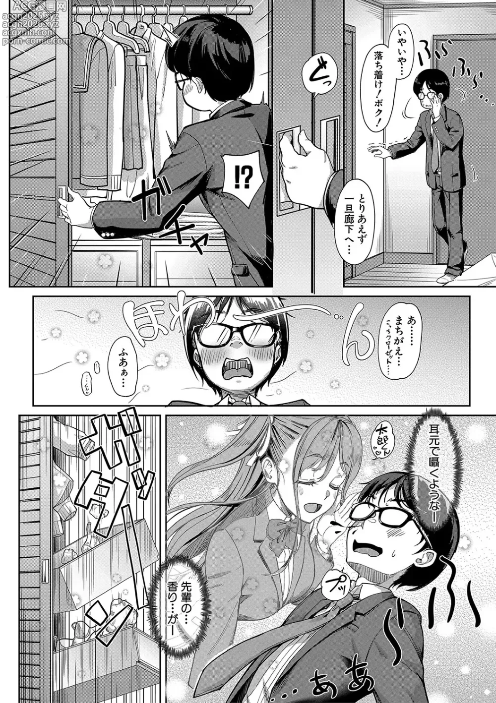 Page 7 of manga Kanojo no Imouto wa Nikushoku-kei Gal