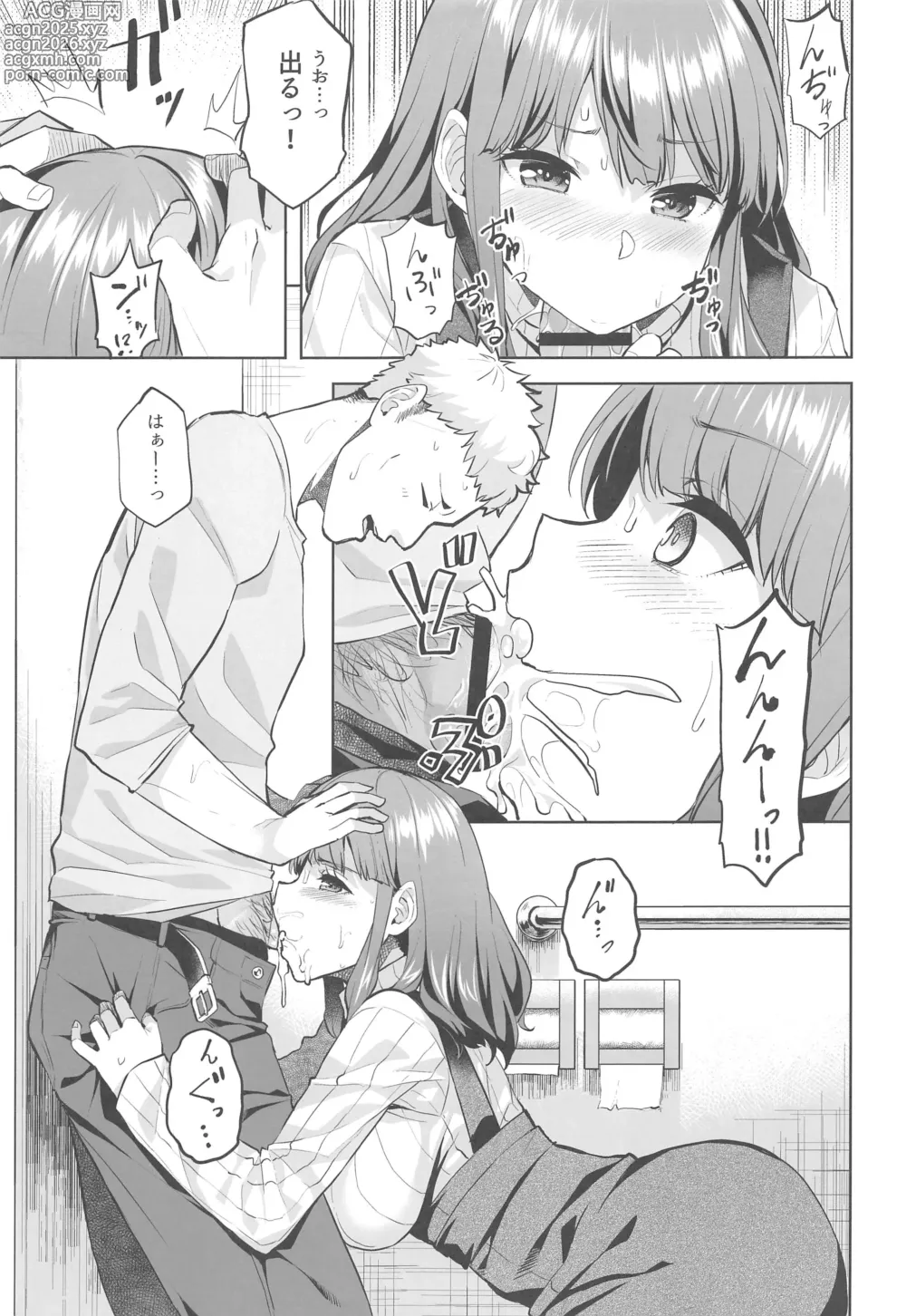 Page 14 of doujinshi Honoka-chan wa Kotowarenai ~Bungeibu ni Haittara YariCir Deshita~