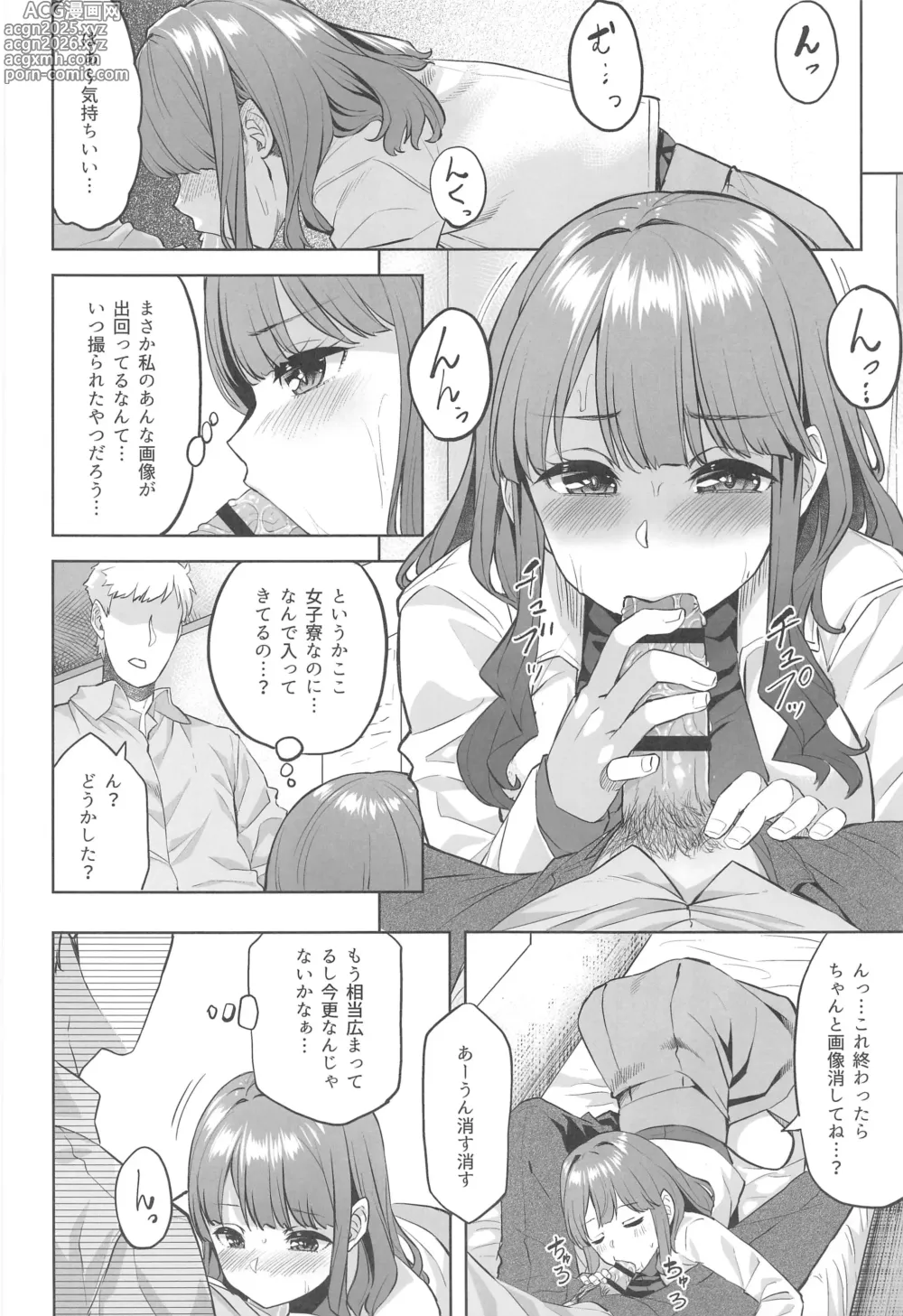 Page 27 of doujinshi Honoka-chan wa Kotowarenai ~Bungeibu ni Haittara YariCir Deshita~