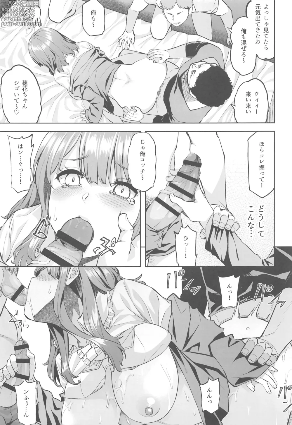 Page 6 of doujinshi Honoka-chan wa Kotowarenai ~Bungeibu ni Haittara YariCir Deshita~