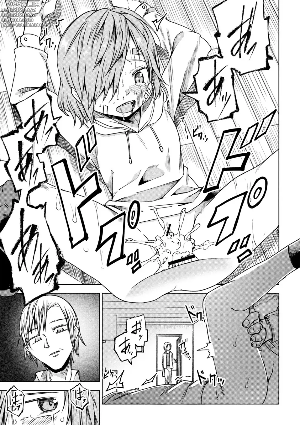 Page 16 of manga Yamiochi Shoujo no Sodatekata