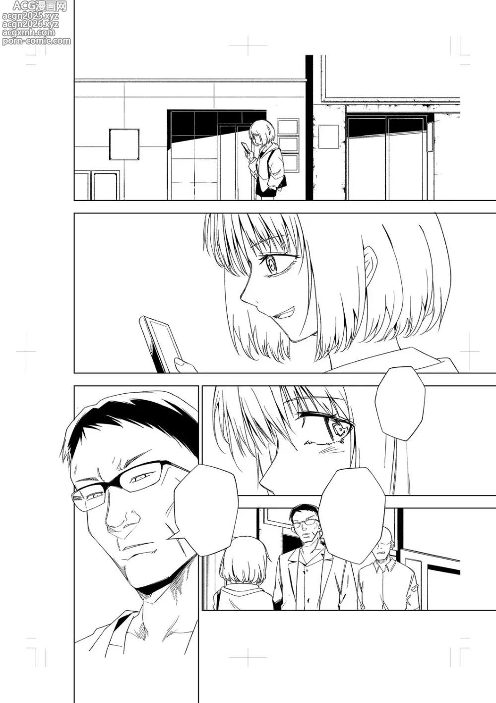 Page 289 of manga Yamiochi Shoujo no Sodatekata