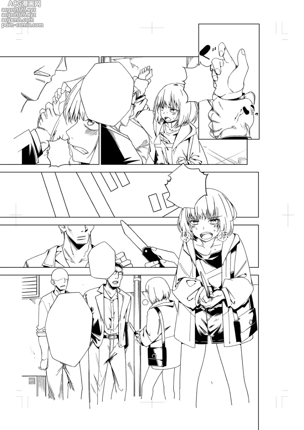 Page 290 of manga Yamiochi Shoujo no Sodatekata