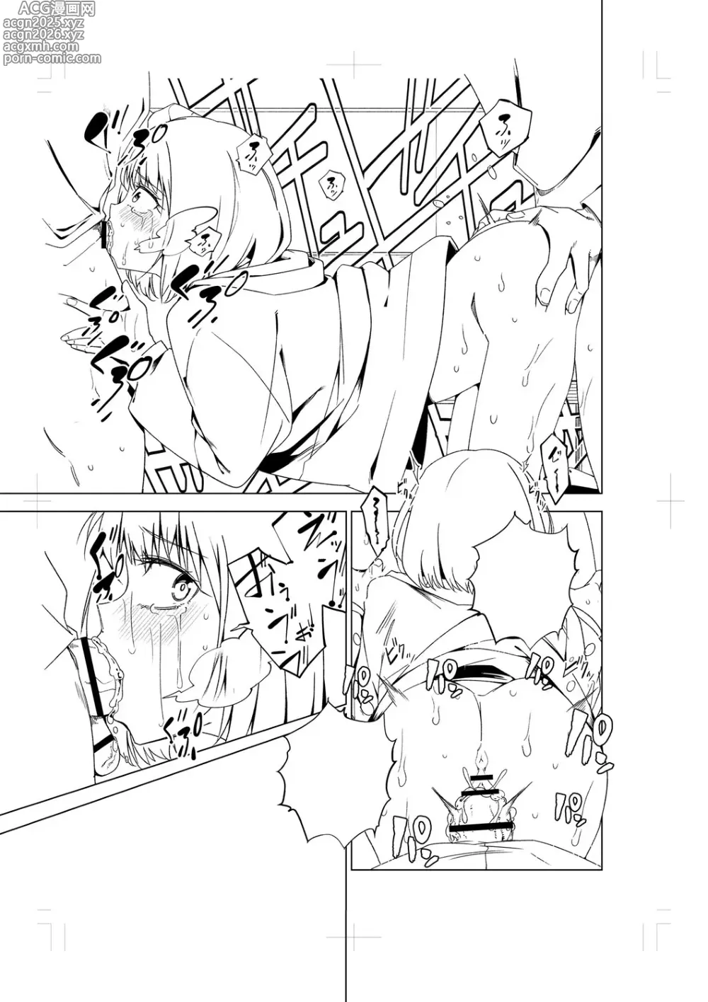 Page 296 of manga Yamiochi Shoujo no Sodatekata