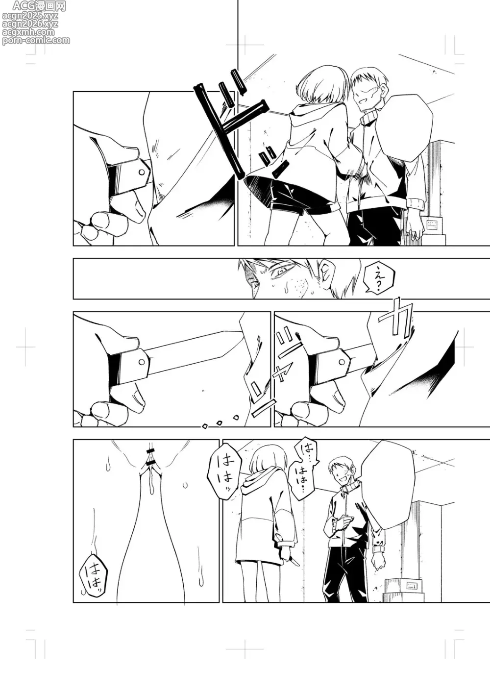 Page 299 of manga Yamiochi Shoujo no Sodatekata