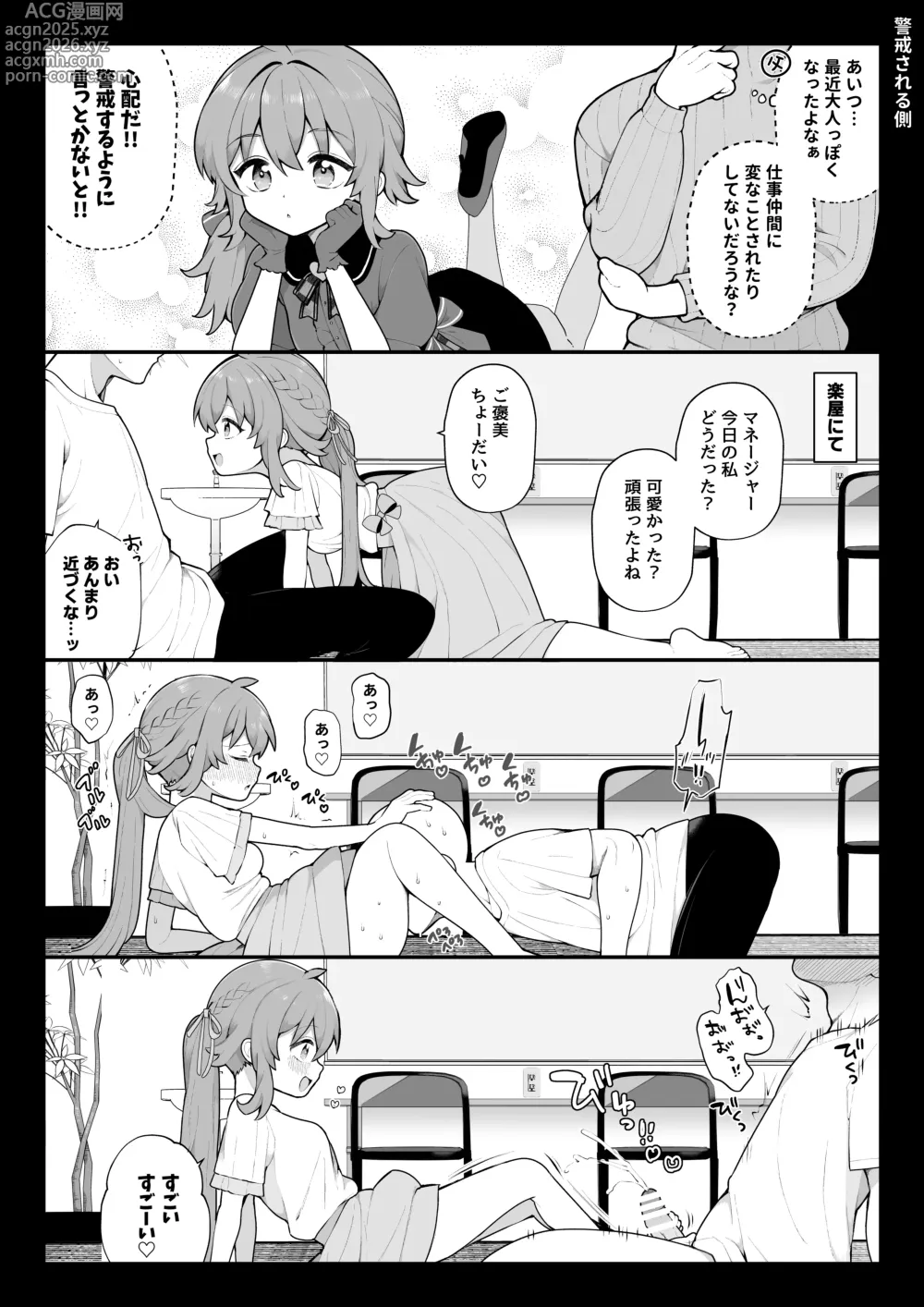 Page 19 of doujinshi Nagase Tooru no Teiten Eromanga shuu