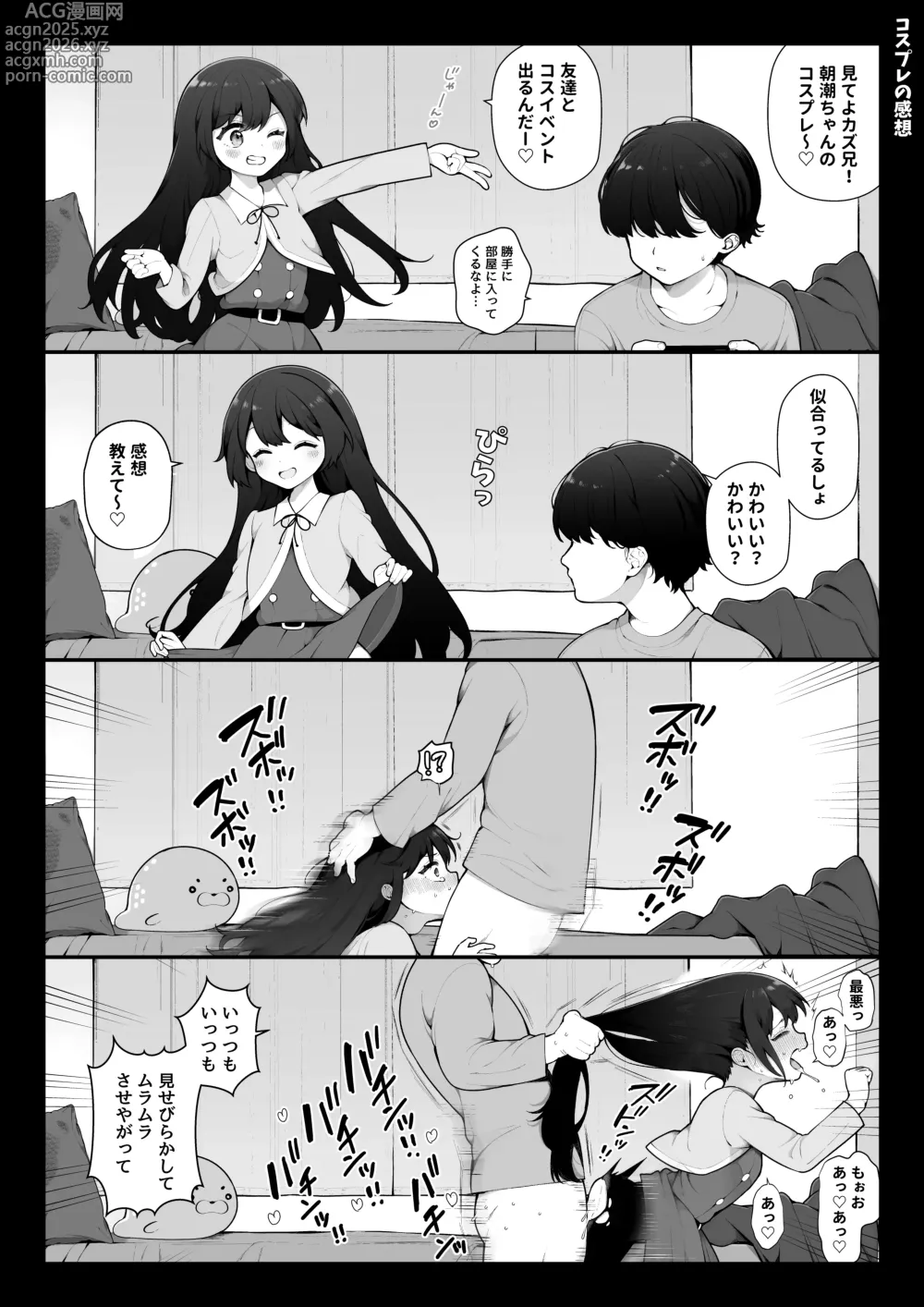 Page 22 of doujinshi Nagase Tooru no Teiten Eromanga shuu