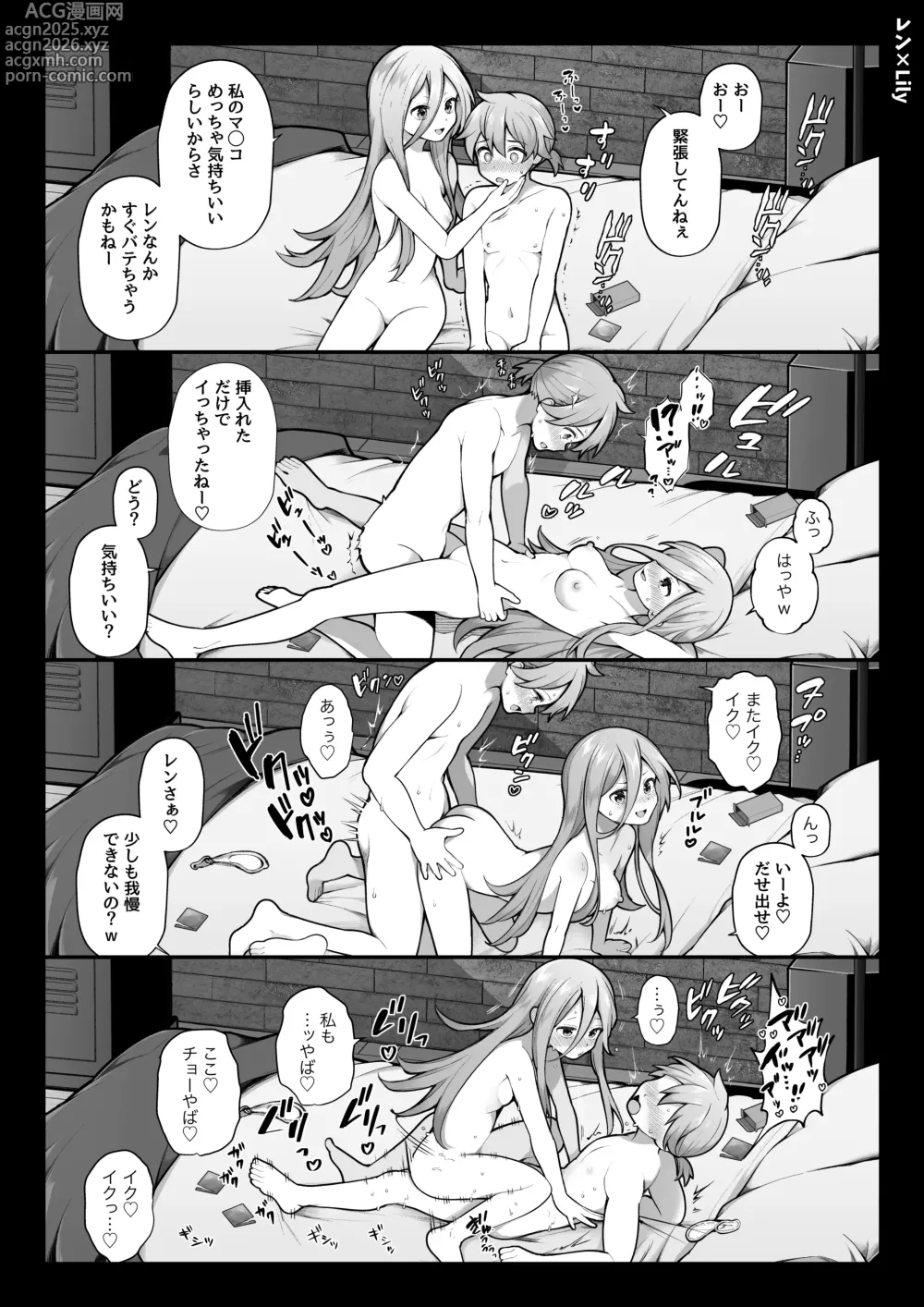 Page 58 of doujinshi Nagase Tooru no Teiten Eromanga shuu