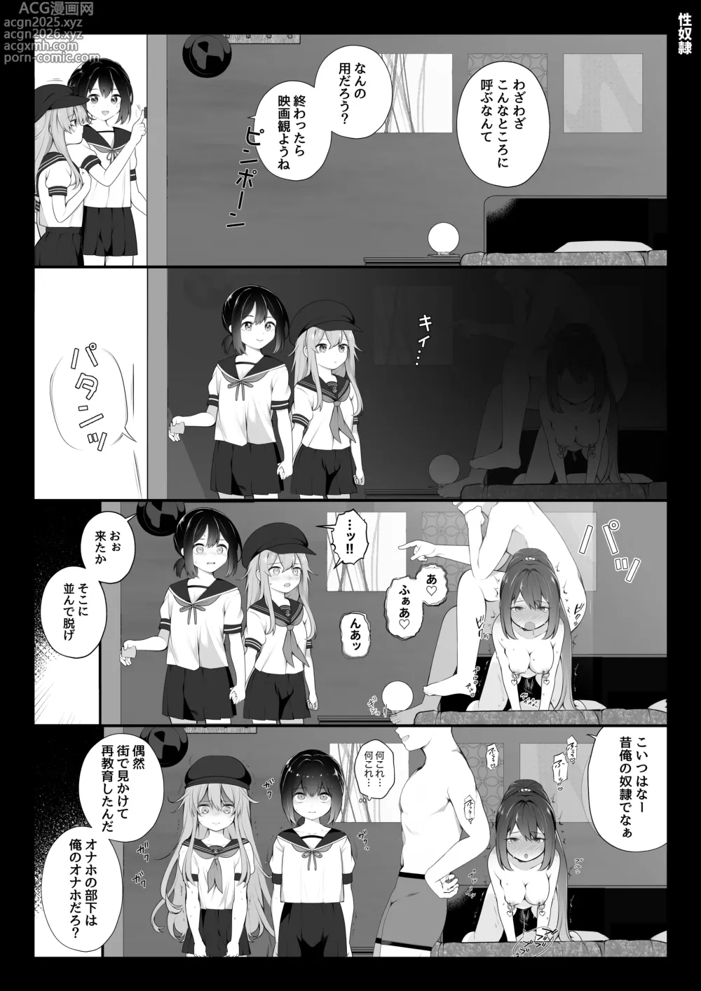 Page 62 of doujinshi Nagase Tooru no Teiten Eromanga shuu