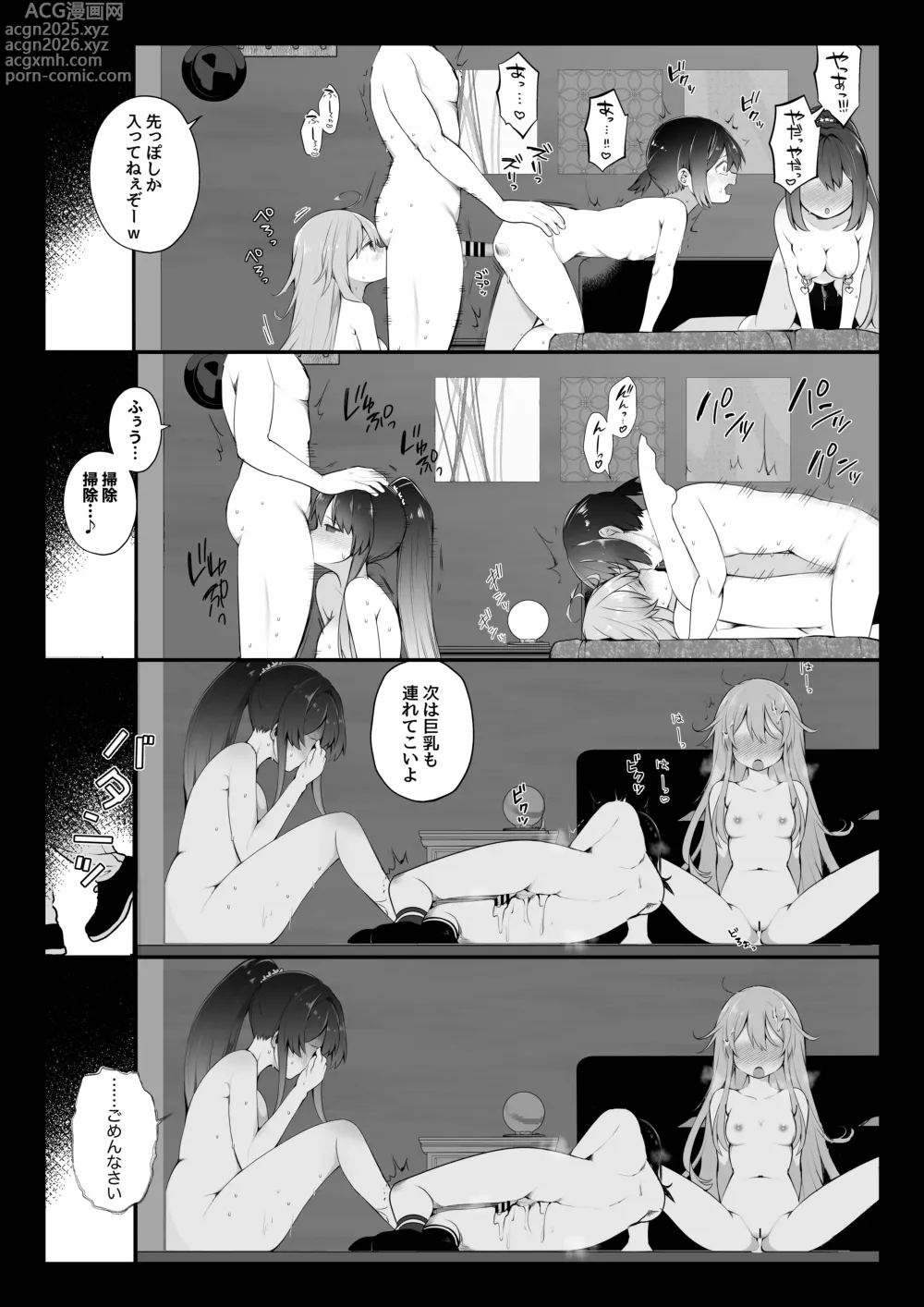Page 64 of doujinshi Nagase Tooru no Teiten Eromanga shuu