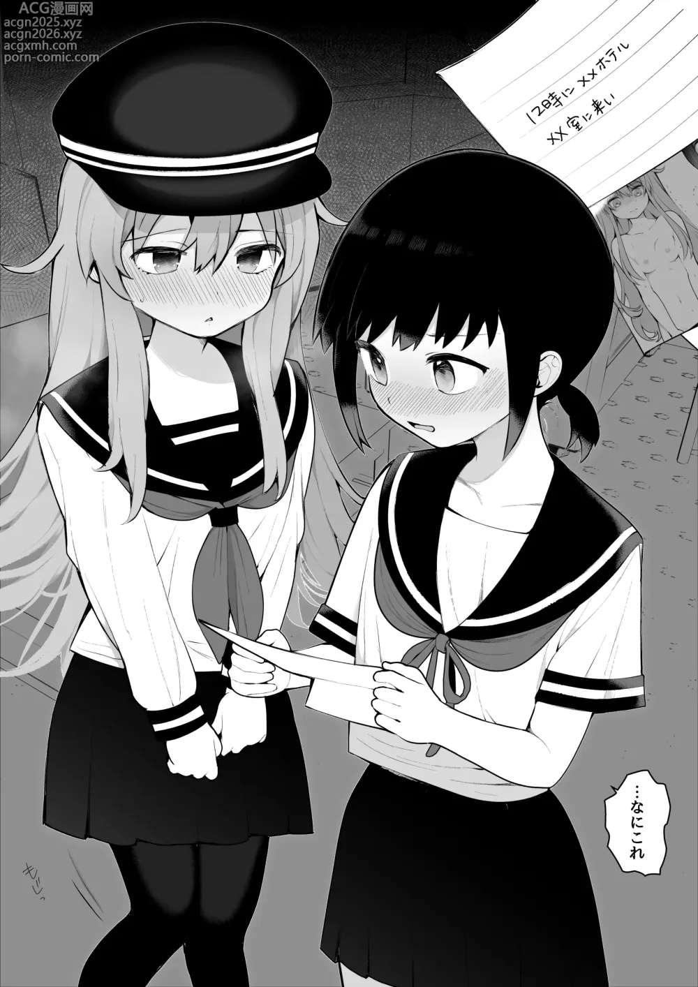 Page 65 of doujinshi Nagase Tooru no Teiten Eromanga shuu