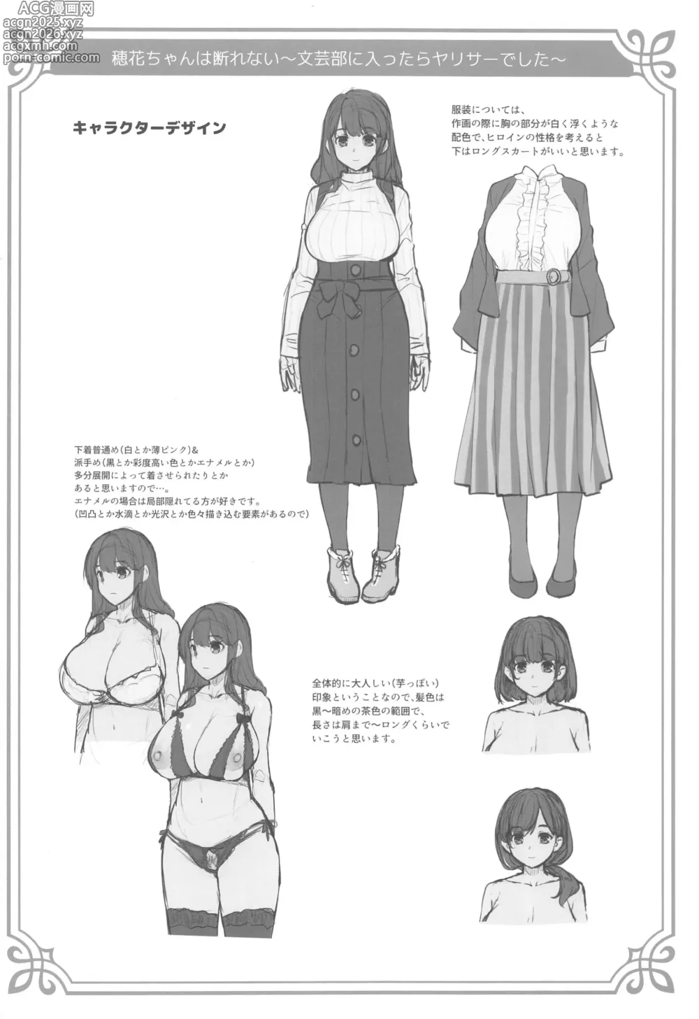 Page 2 of doujinshi Doushoku COMIC1☆24 Omakebon