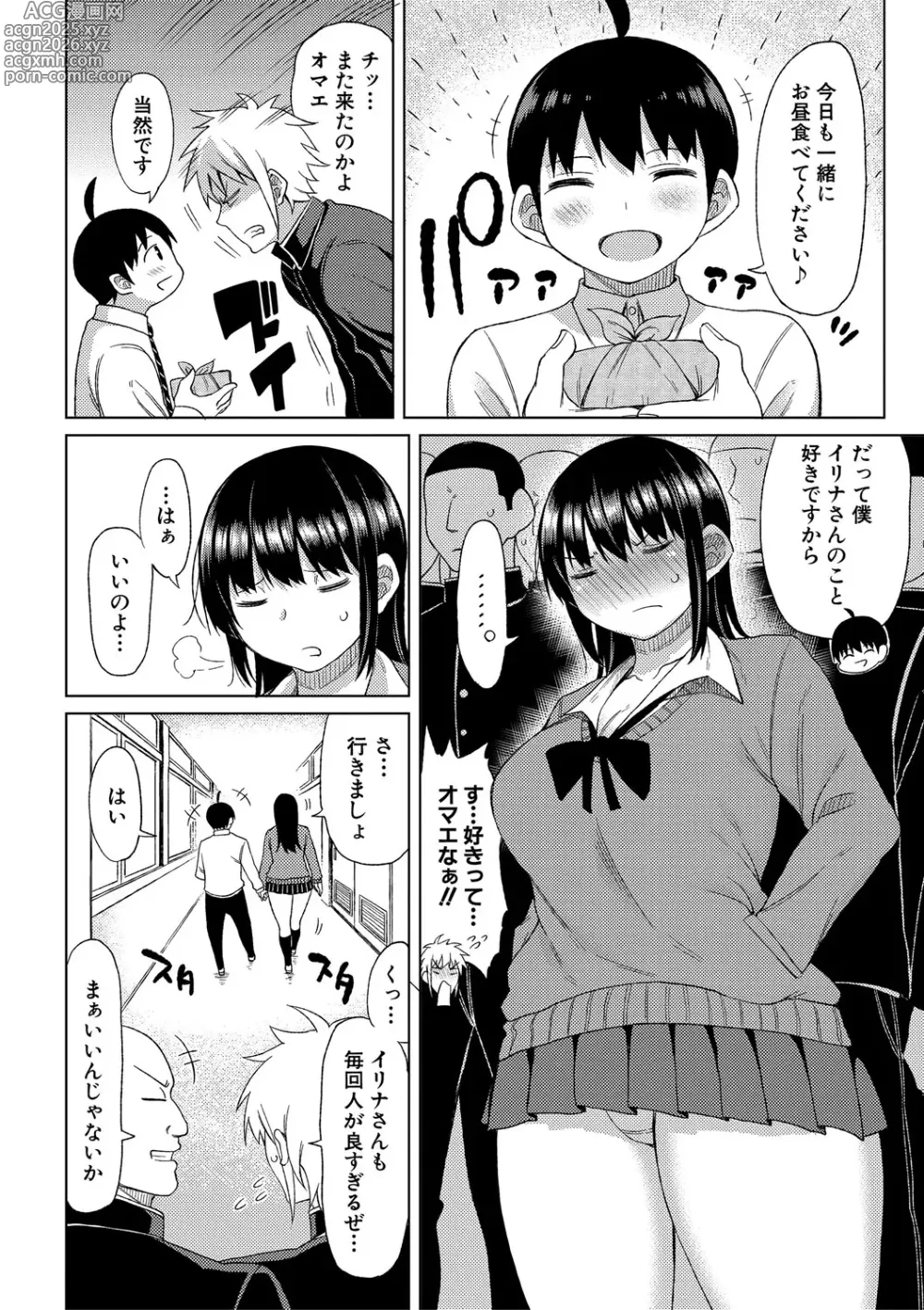 Page 5 of manga Nyuru Hida Mashimashi JK Hole