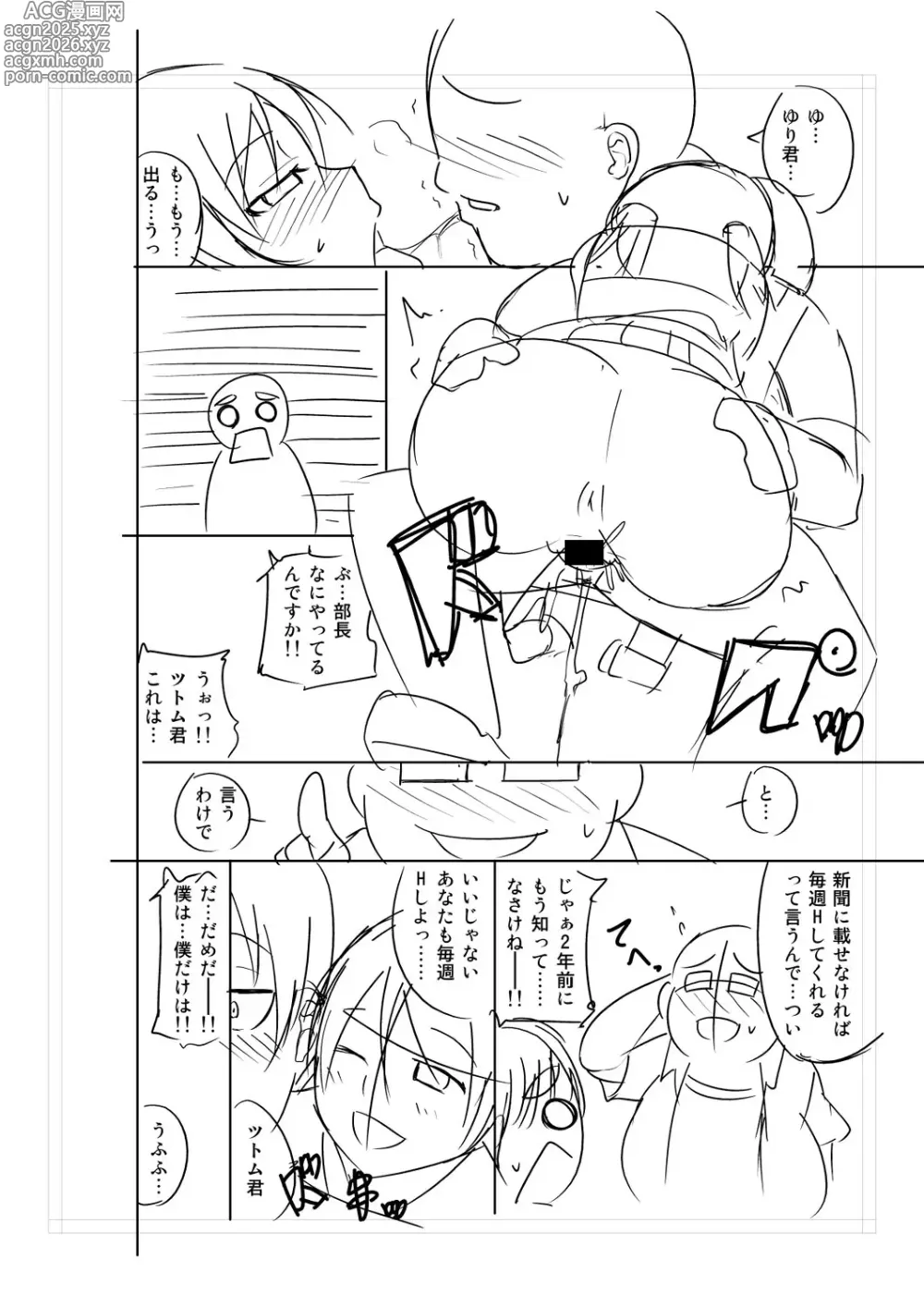 Page 408 of manga Nyuru Hida Mashimashi JK Hole
