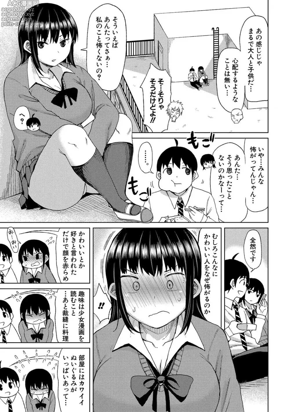 Page 6 of manga Nyuru Hida Mashimashi JK Hole