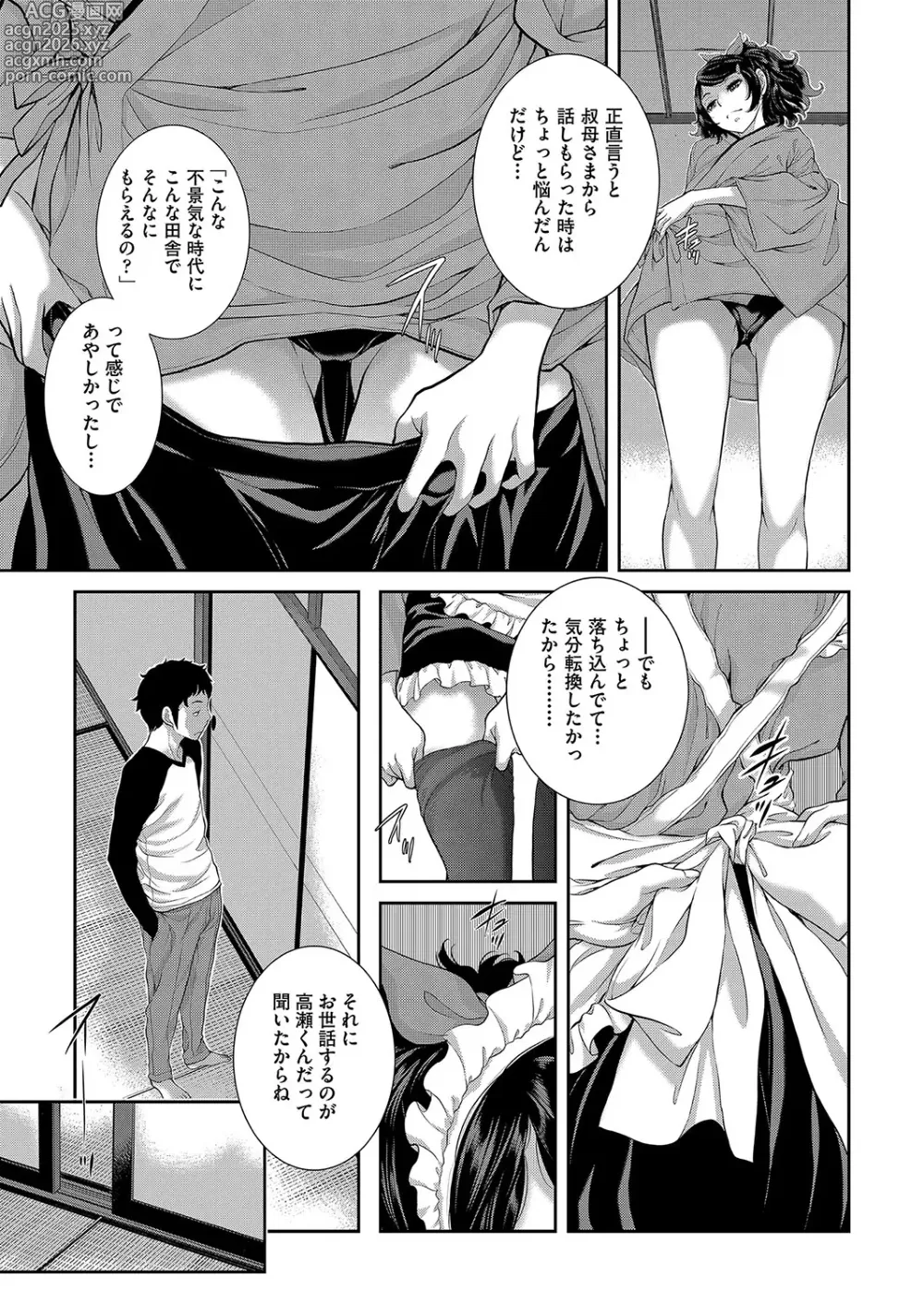 Page 10 of manga Cosplay Maid ga Ikagawashii