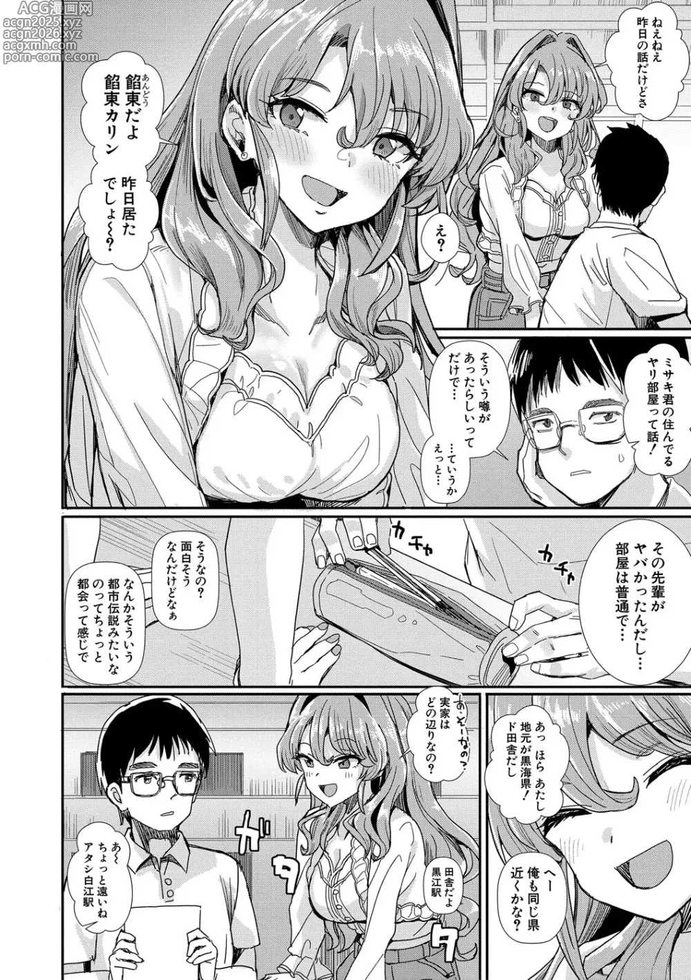 Page 11 of manga Haitte soku SEX Jyoshi ga 100% Hatsujyou suru Densetsu no Yari-beya!!