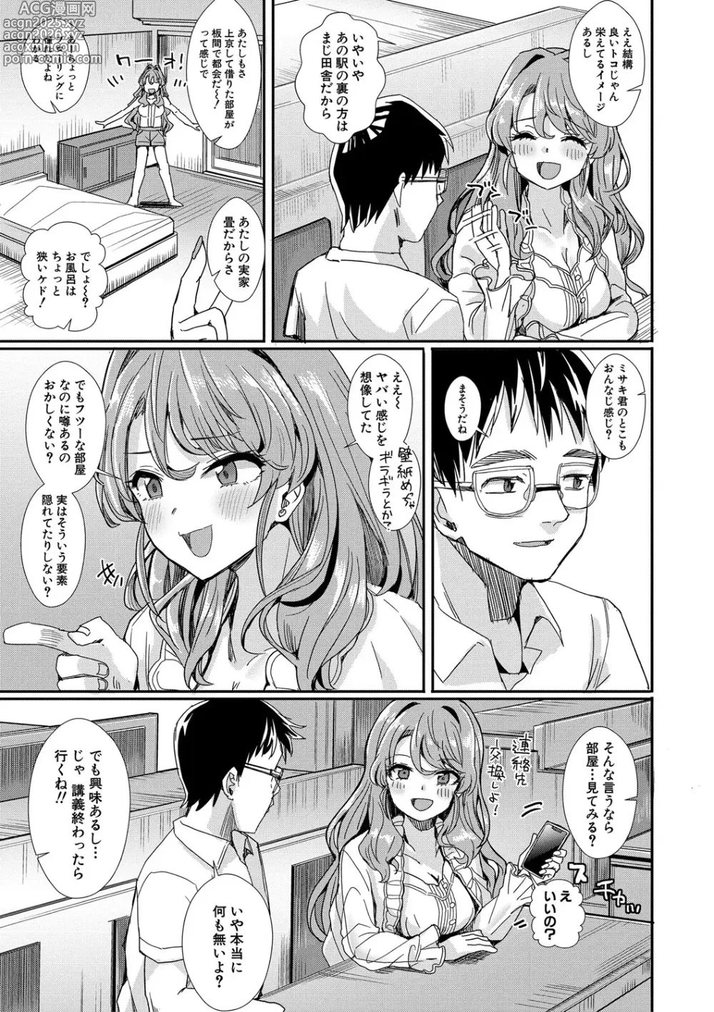 Page 12 of manga Haitte soku SEX Jyoshi ga 100% Hatsujyou suru Densetsu no Yari-beya!!