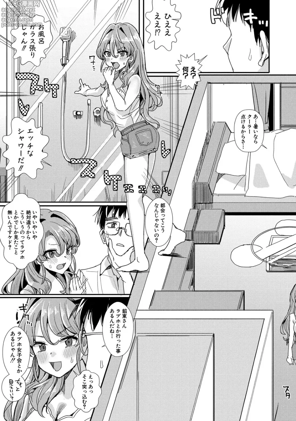 Page 14 of manga Haitte soku SEX Jyoshi ga 100% Hatsujyou suru Densetsu no Yari-beya!!