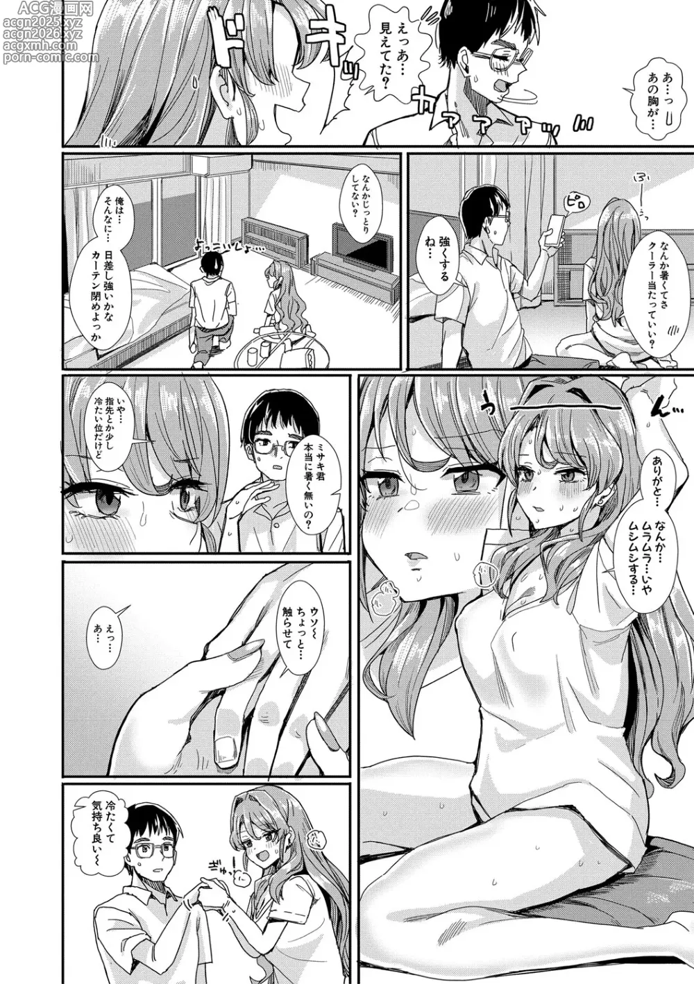Page 17 of manga Haitte soku SEX Jyoshi ga 100% Hatsujyou suru Densetsu no Yari-beya!!