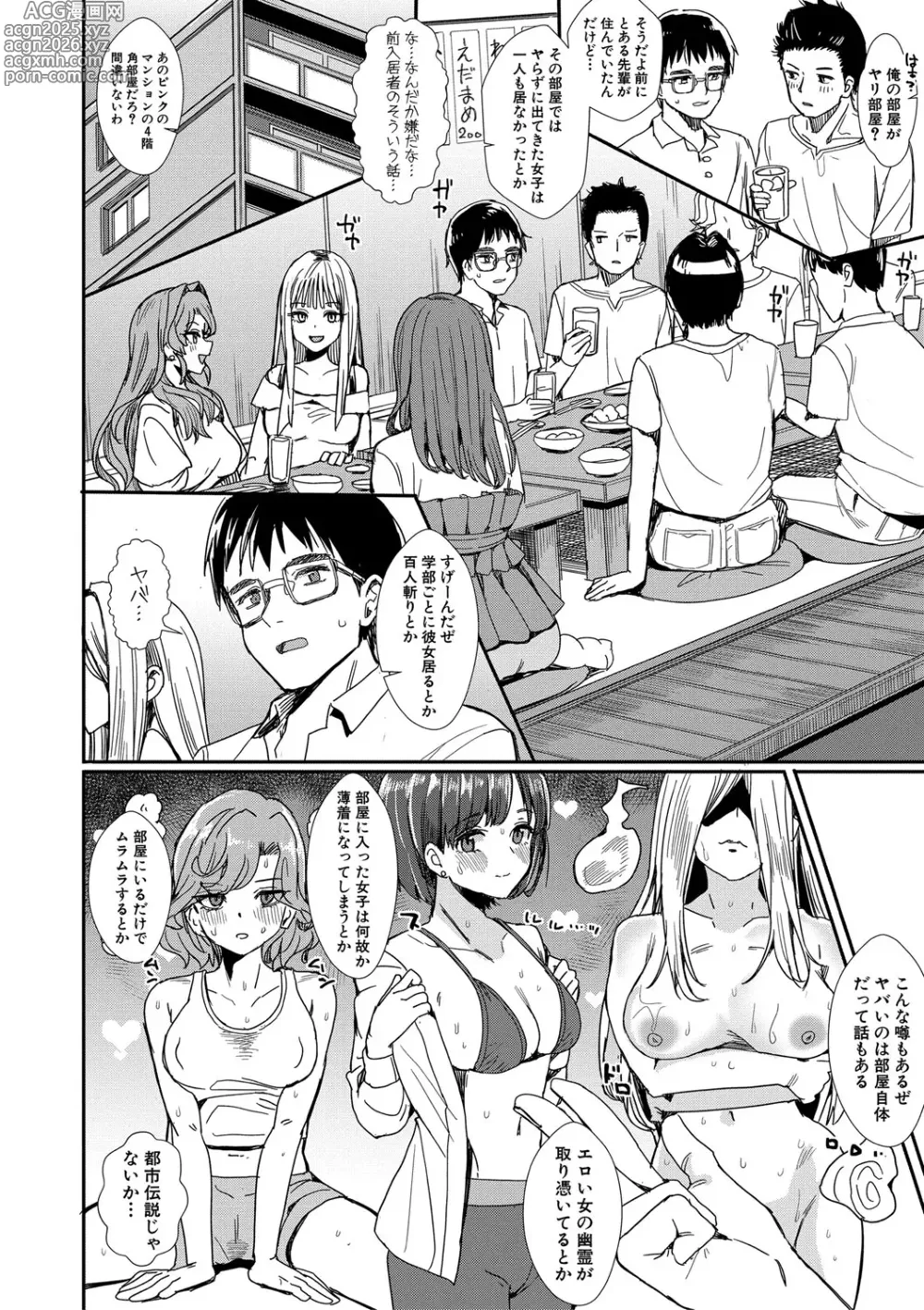 Page 9 of manga Haitte soku SEX Jyoshi ga 100% Hatsujyou suru Densetsu no Yari-beya!!
