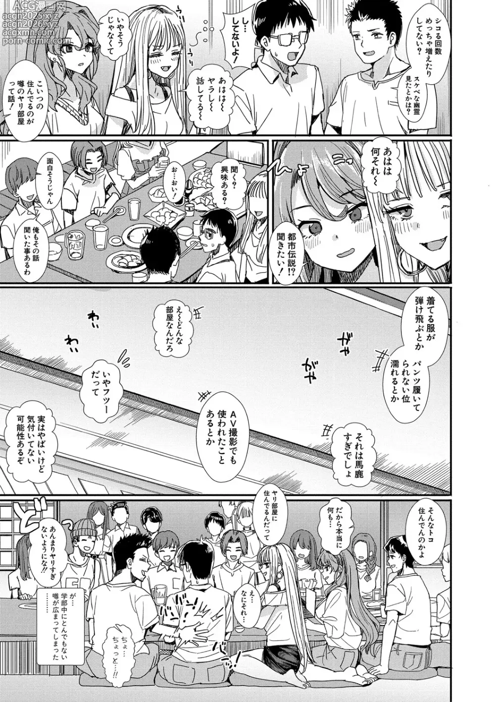 Page 10 of manga Haitte soku SEX Jyoshi ga 100% Hatsujyou suru Densetsu no Yari-beya!!