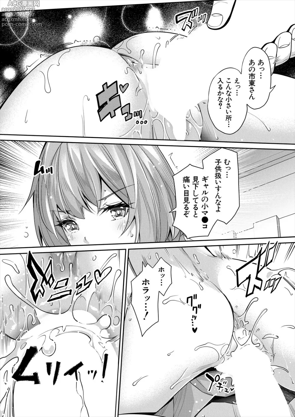 Page 23 of manga COMIC Mugen Tensei 2025-04