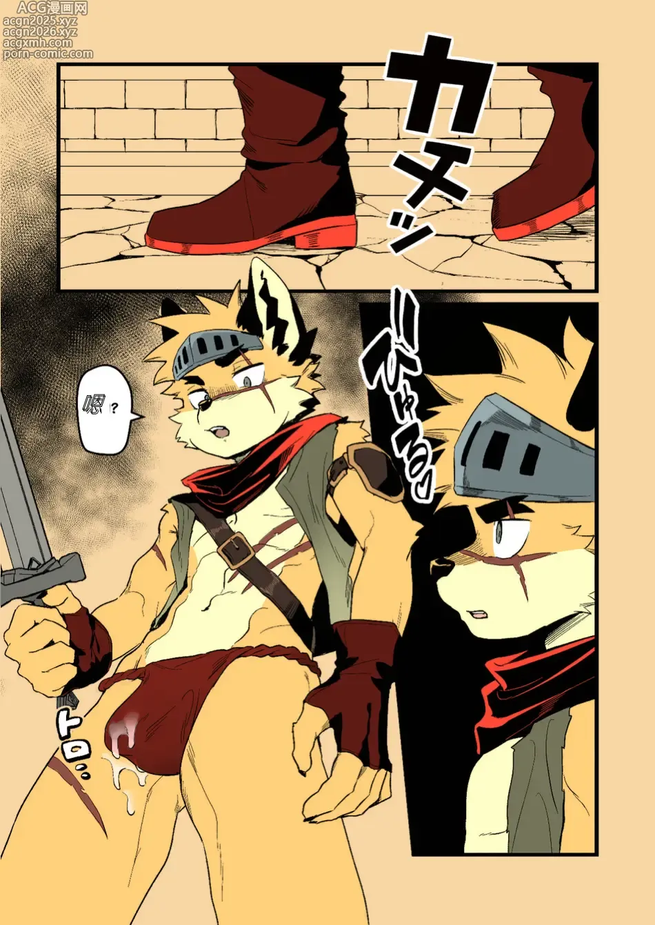 Page 12 of doujinshi Yuusha-sama ga Makeru Wakenai!  How Can The Hero Ever Lose!灰烬之丝汉化彩色版