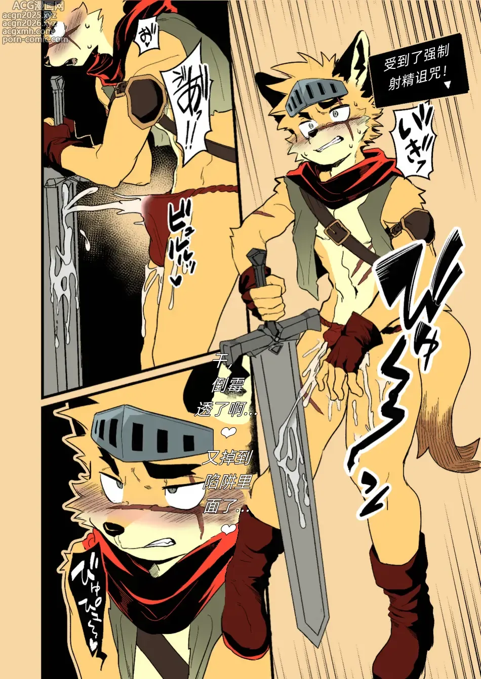 Page 13 of doujinshi Yuusha-sama ga Makeru Wakenai!  How Can The Hero Ever Lose!灰烬之丝汉化彩色版
