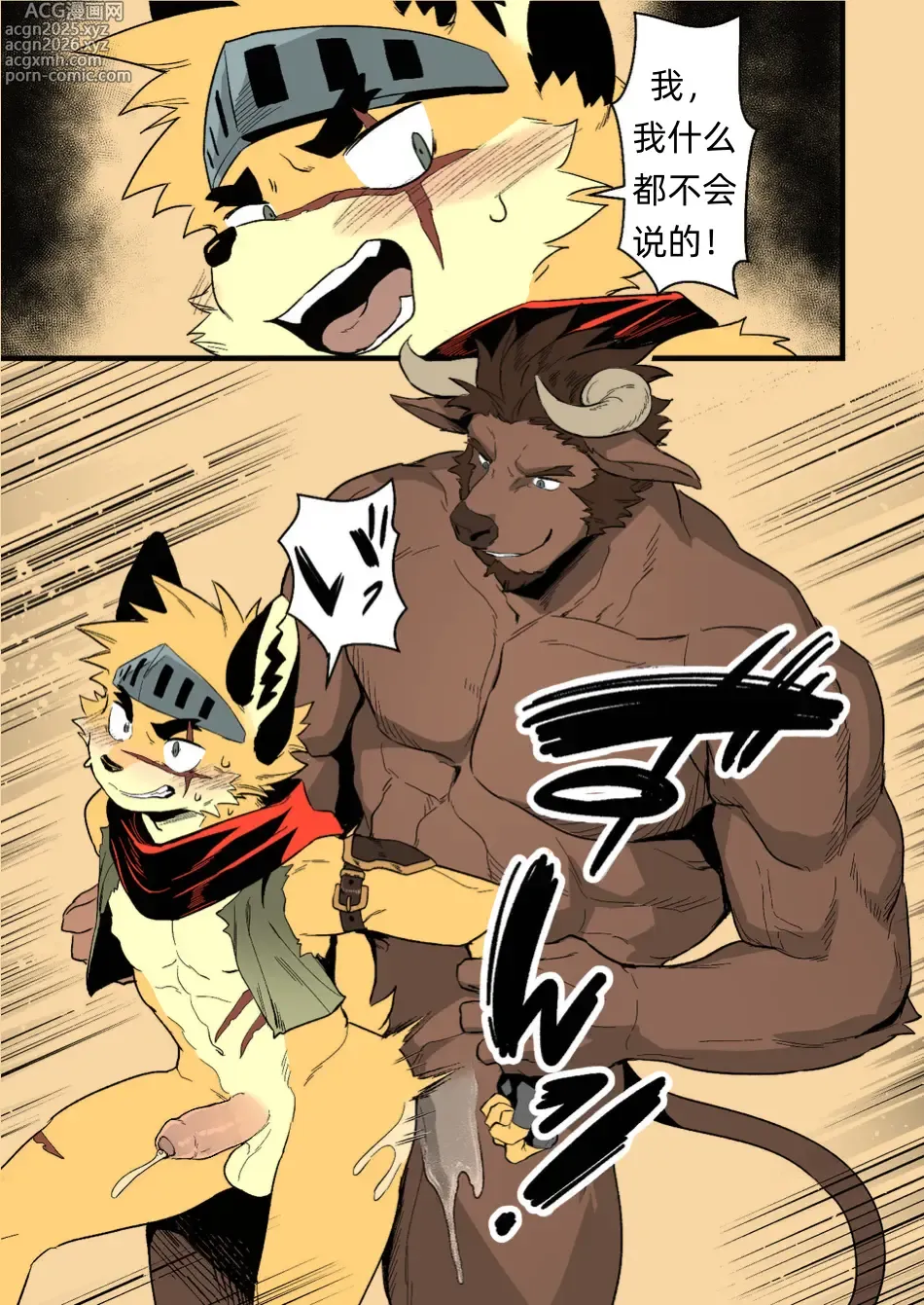 Page 18 of doujinshi Yuusha-sama ga Makeru Wakenai!  How Can The Hero Ever Lose!灰烬之丝汉化彩色版