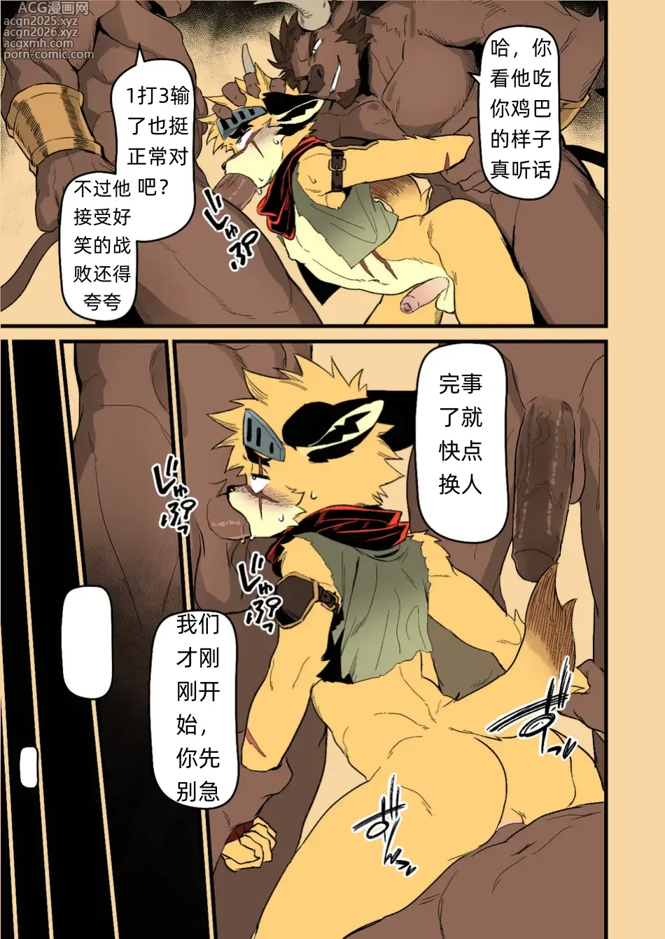 Page 22 of doujinshi Yuusha-sama ga Makeru Wakenai!  How Can The Hero Ever Lose!灰烬之丝汉化彩色版