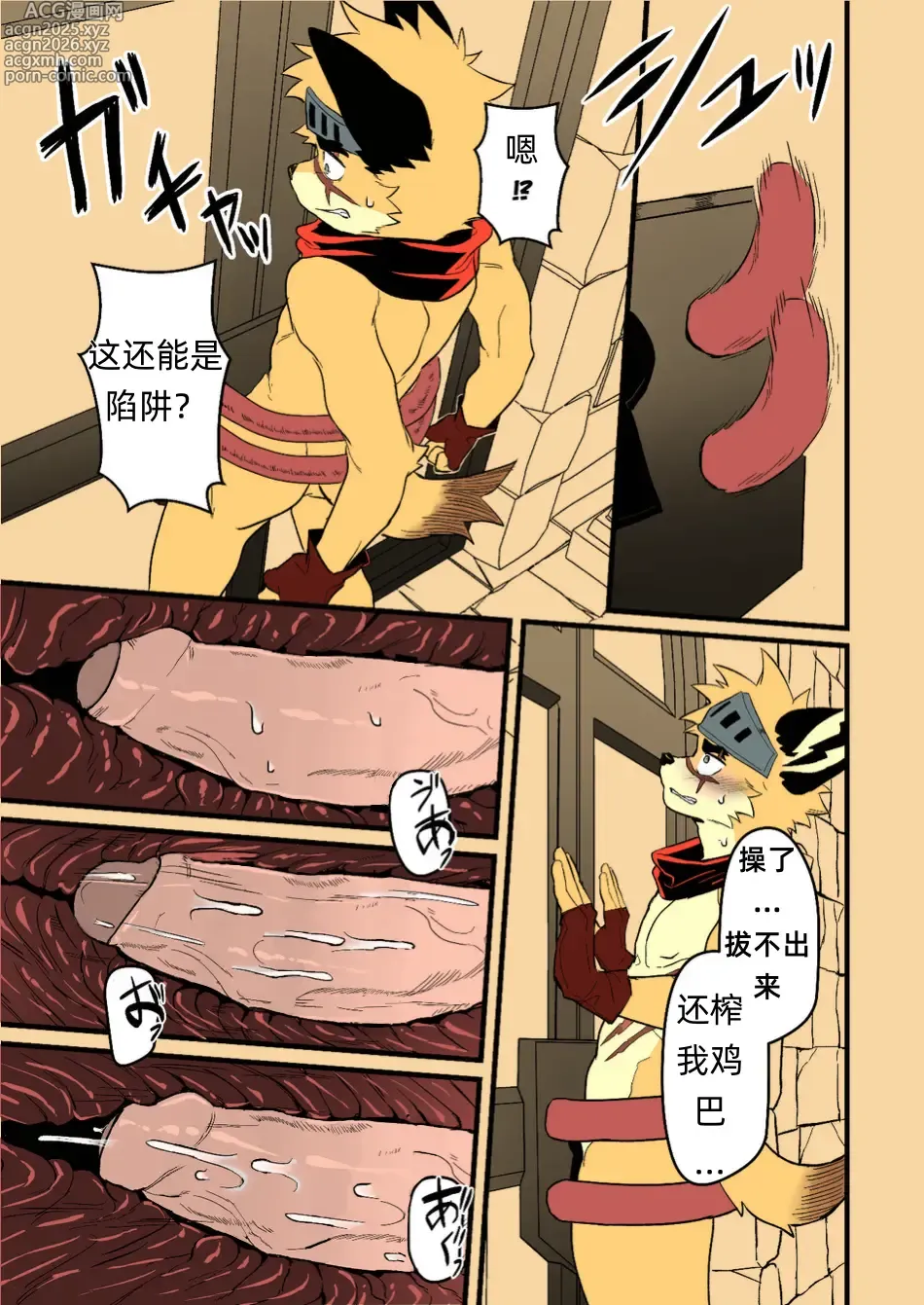 Page 26 of doujinshi Yuusha-sama ga Makeru Wakenai!  How Can The Hero Ever Lose!灰烬之丝汉化彩色版