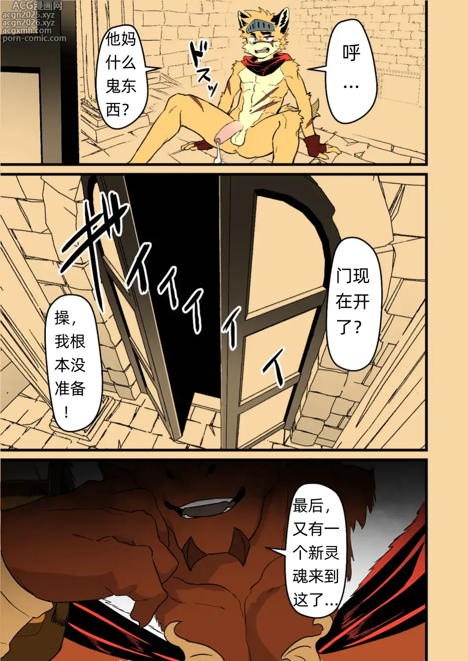 Page 28 of doujinshi Yuusha-sama ga Makeru Wakenai!  How Can The Hero Ever Lose!灰烬之丝汉化彩色版