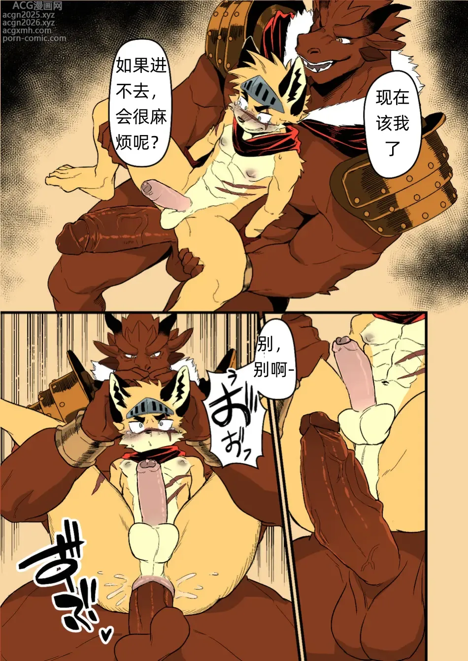 Page 34 of doujinshi Yuusha-sama ga Makeru Wakenai!  How Can The Hero Ever Lose!灰烬之丝汉化彩色版