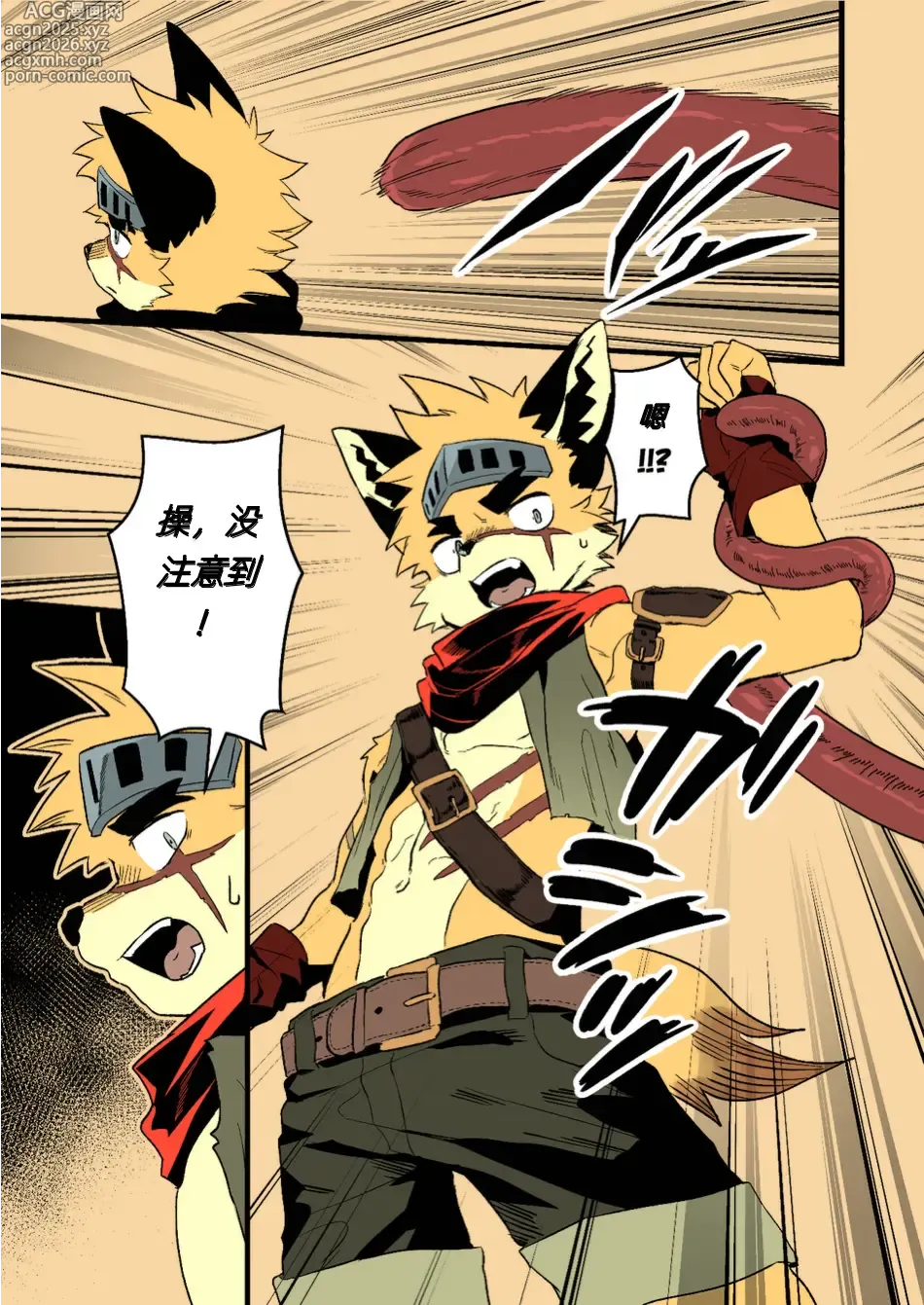 Page 6 of doujinshi Yuusha-sama ga Makeru Wakenai!  How Can The Hero Ever Lose!灰烬之丝汉化彩色版